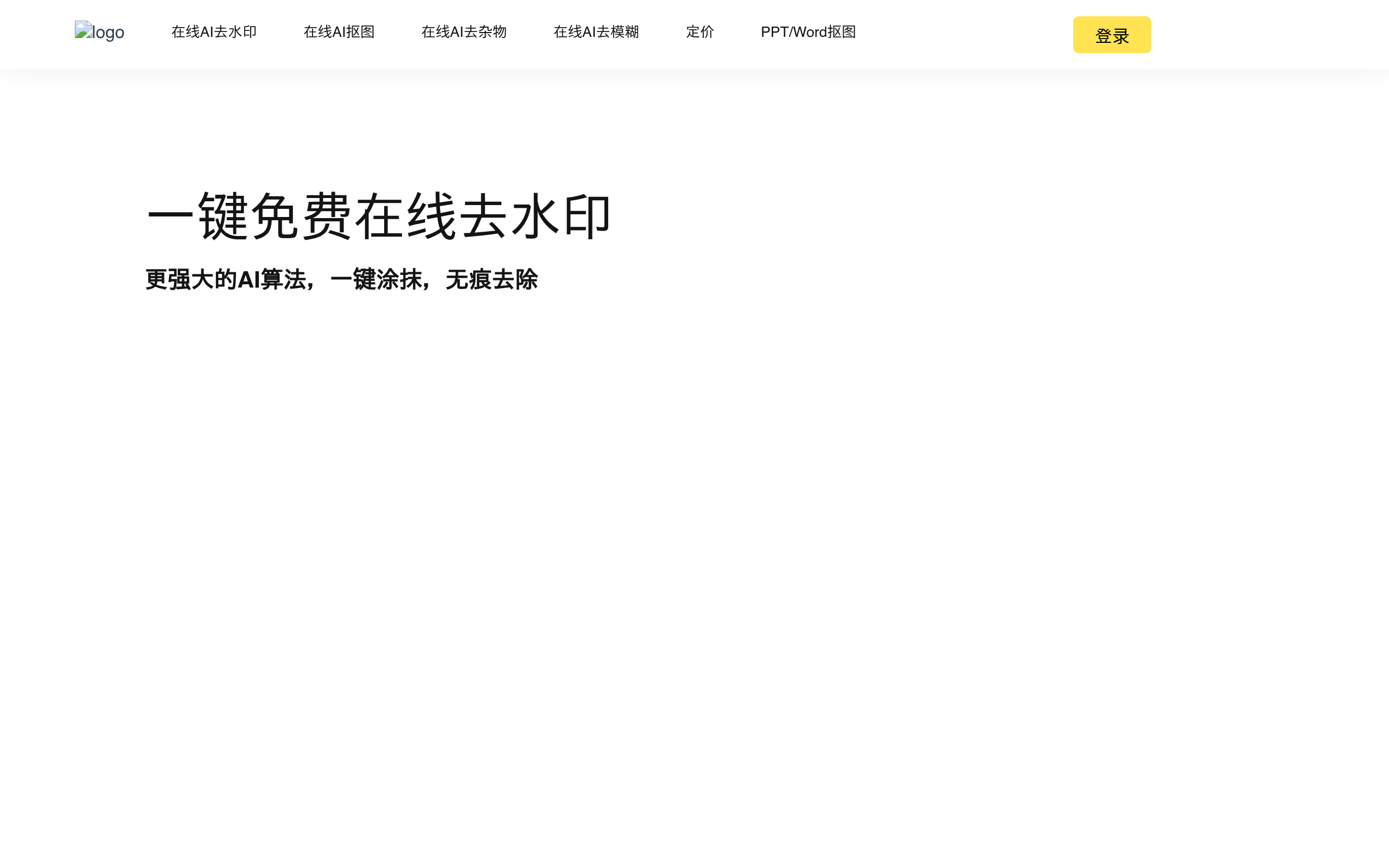 去去去官网截图