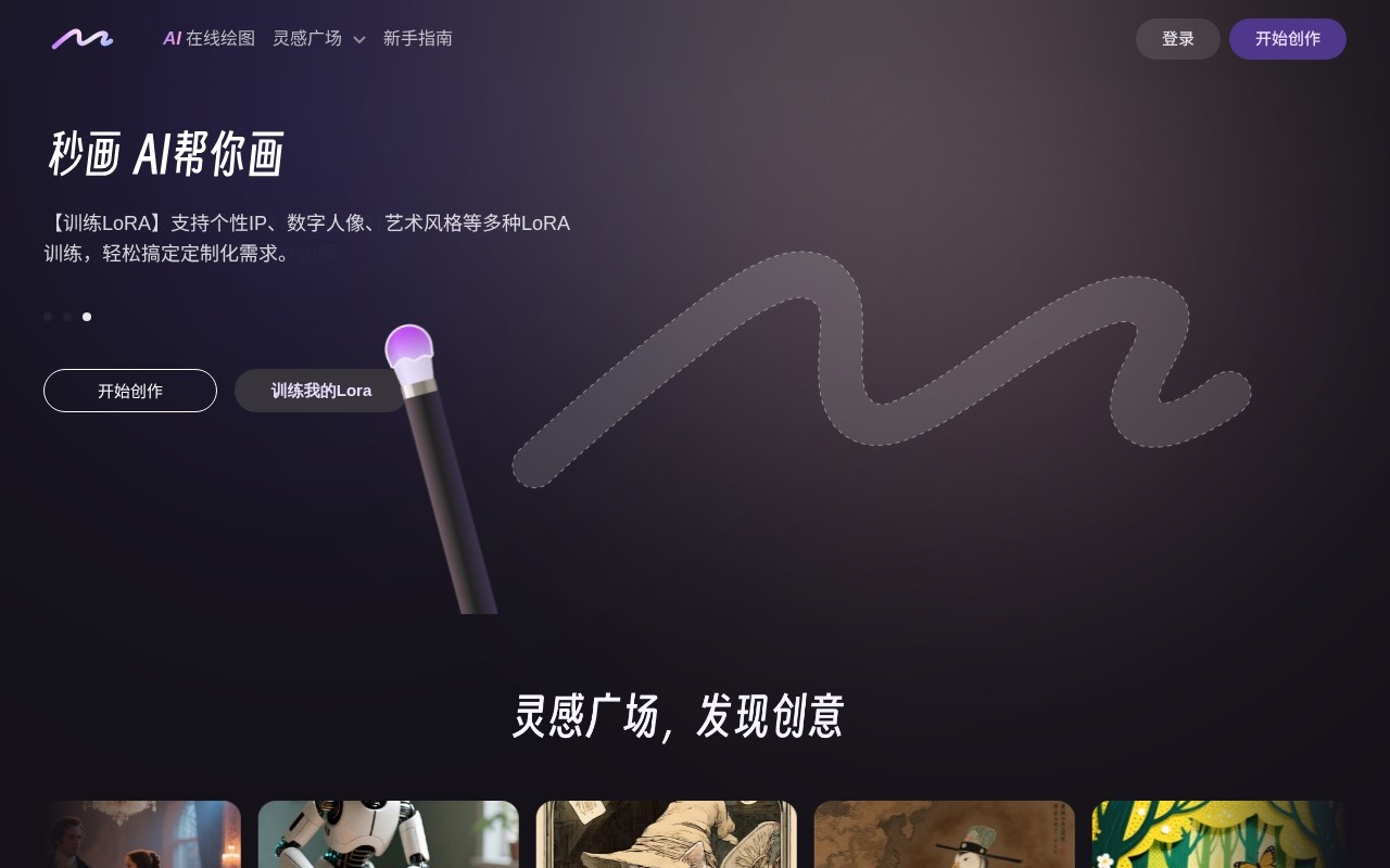 Instant Art官网截图