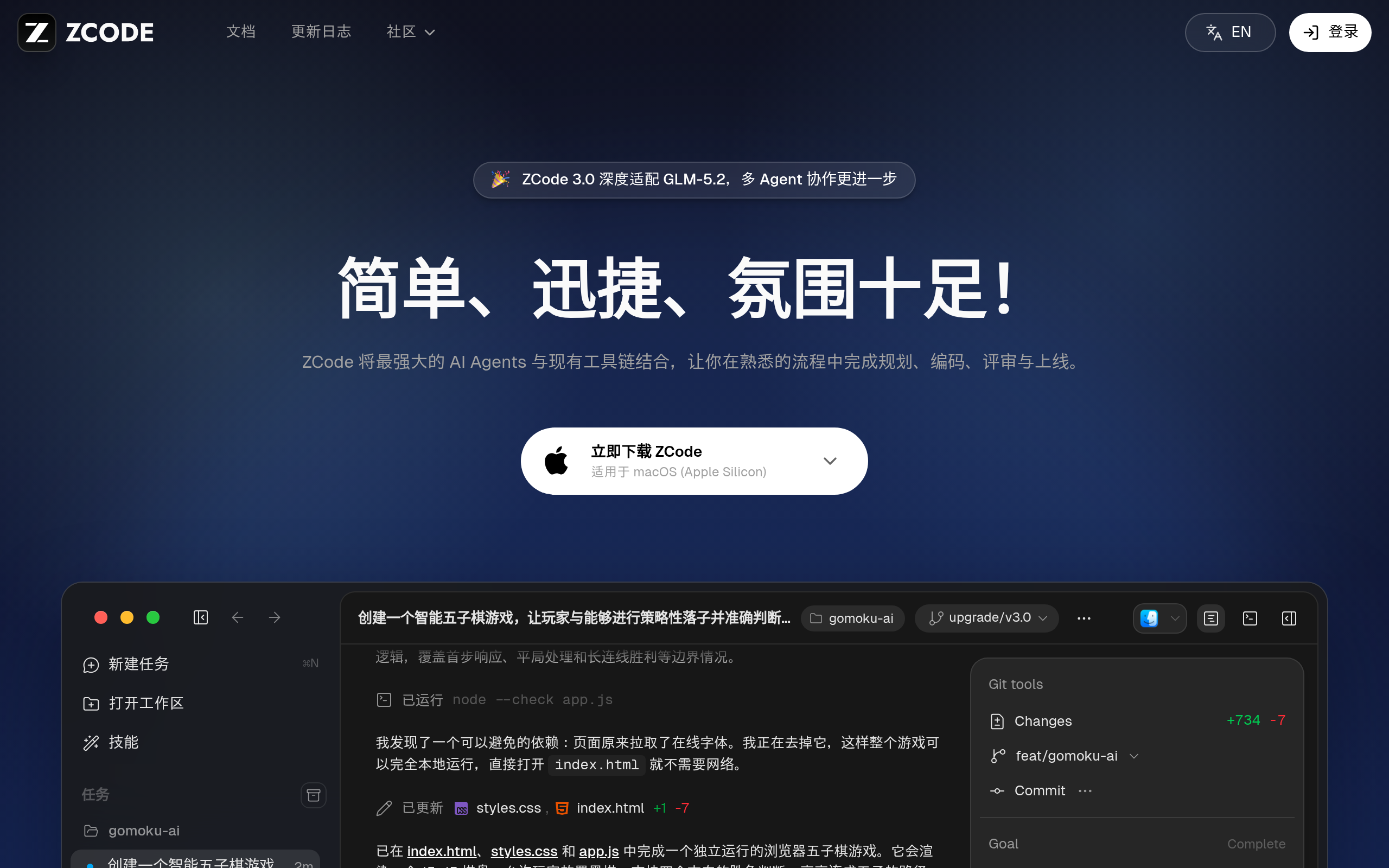Z Code官网截图