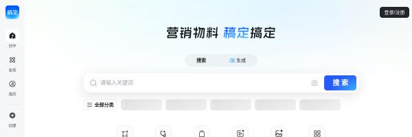 Gaoding AI Copywriting官网截图