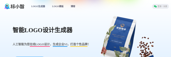 BiaoxiaoZhi Logo Generator官网截图
