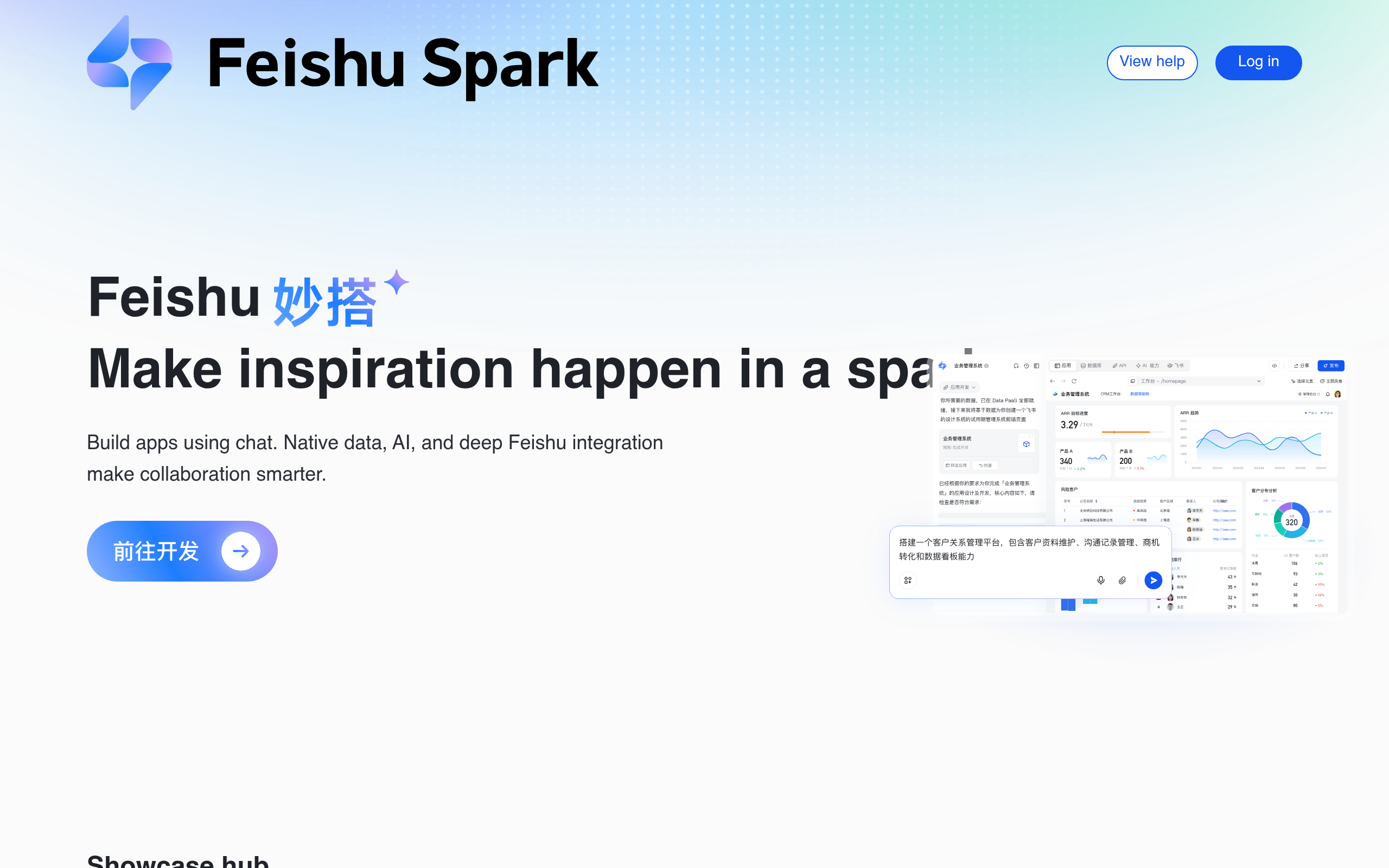 飞书妙搭官网截图