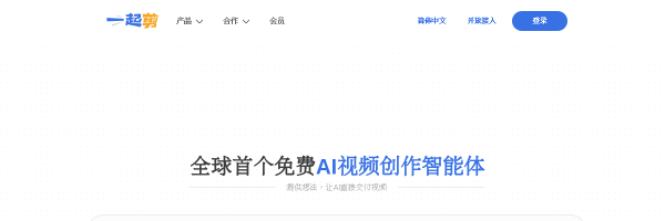 Cut Together官网截图