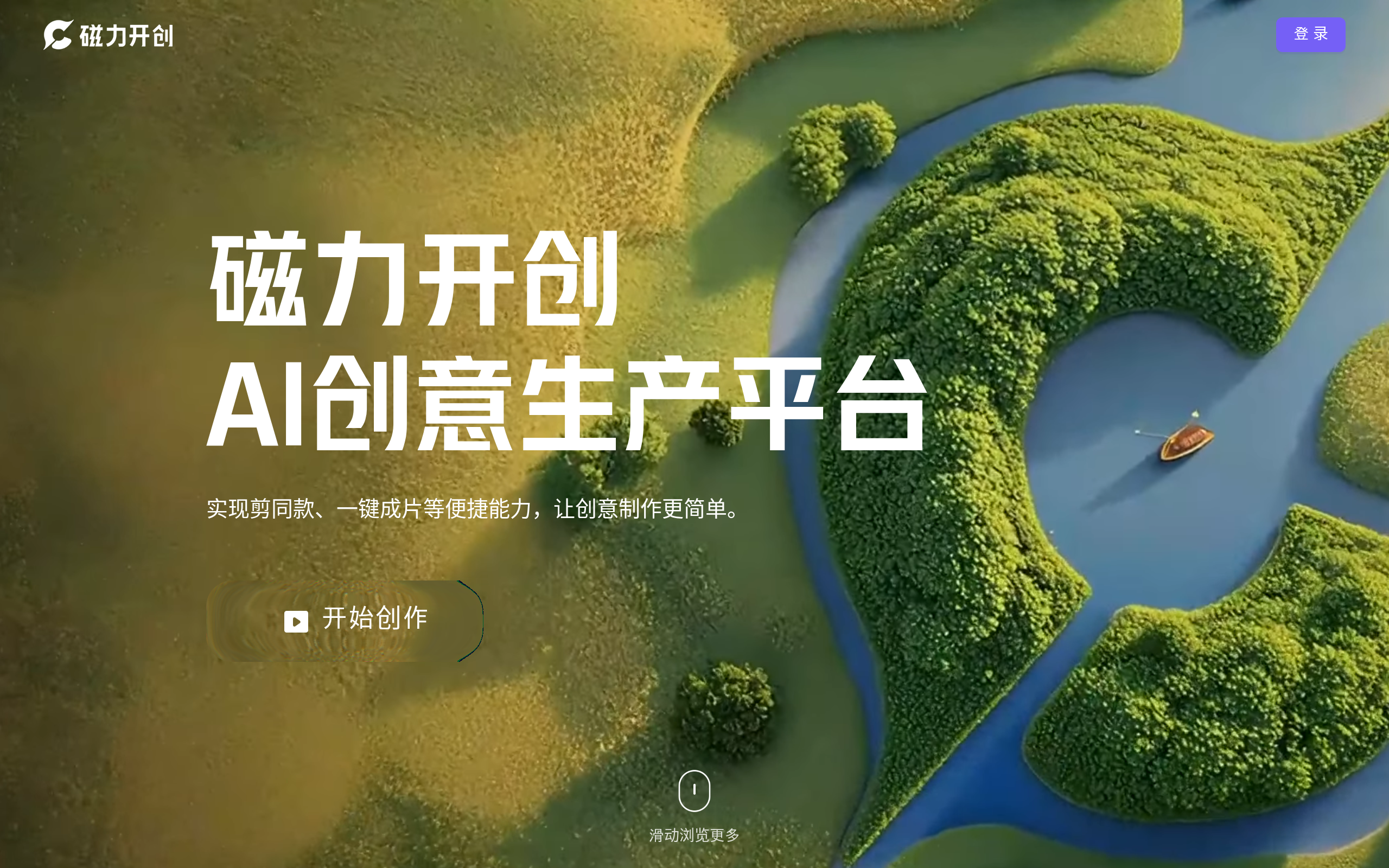 磁力开创官网截图