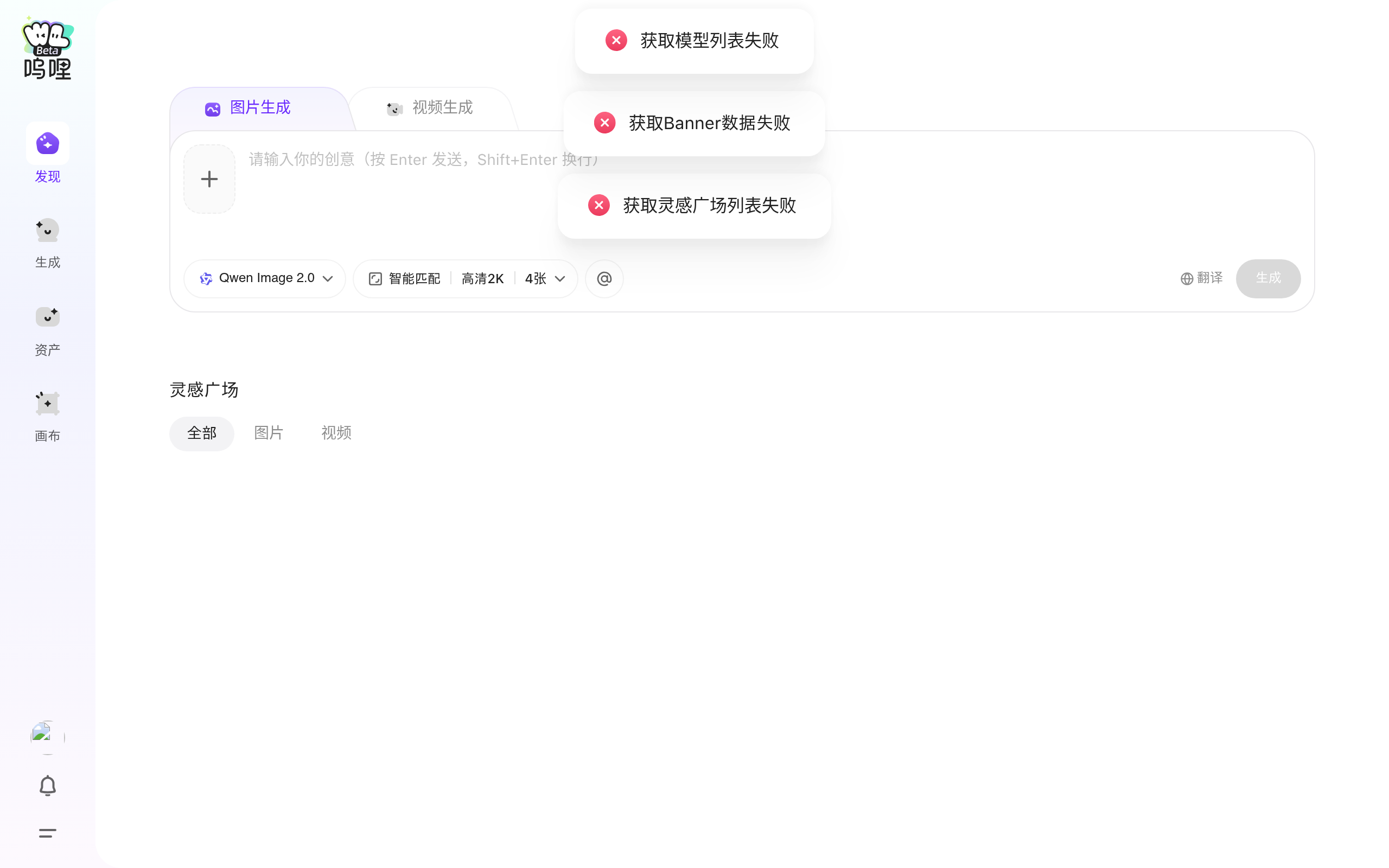 呜哩AI官网截图