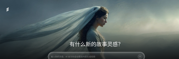 商汤如影官网截图