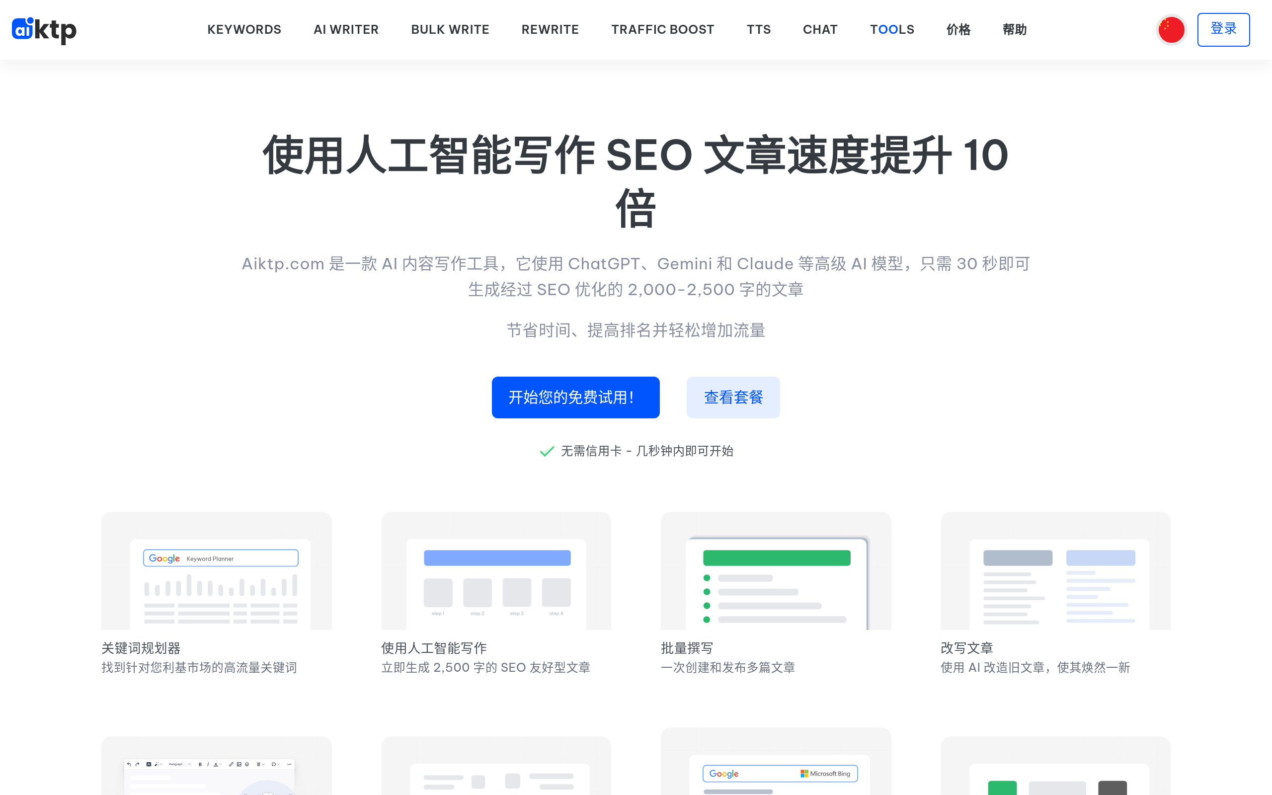 Aiktp官网截图