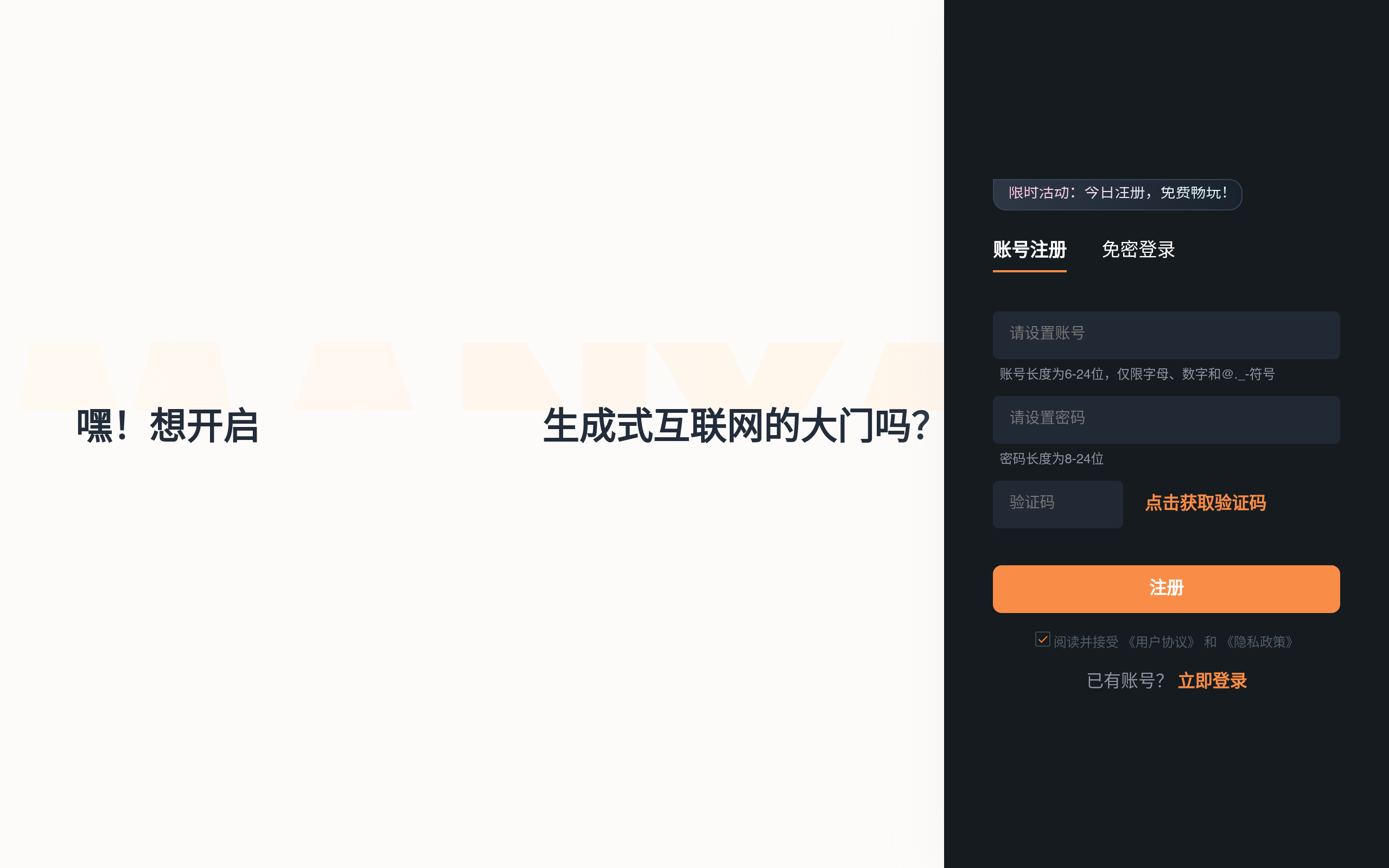 AskManyAI官网截图