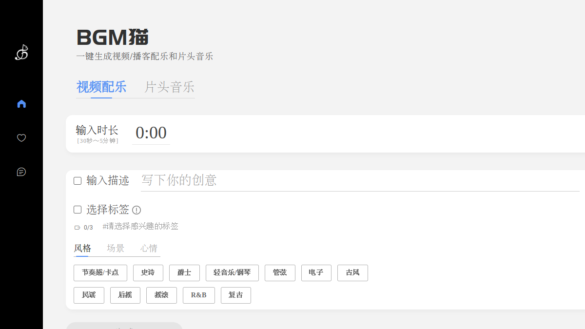 BGM猫官网截图