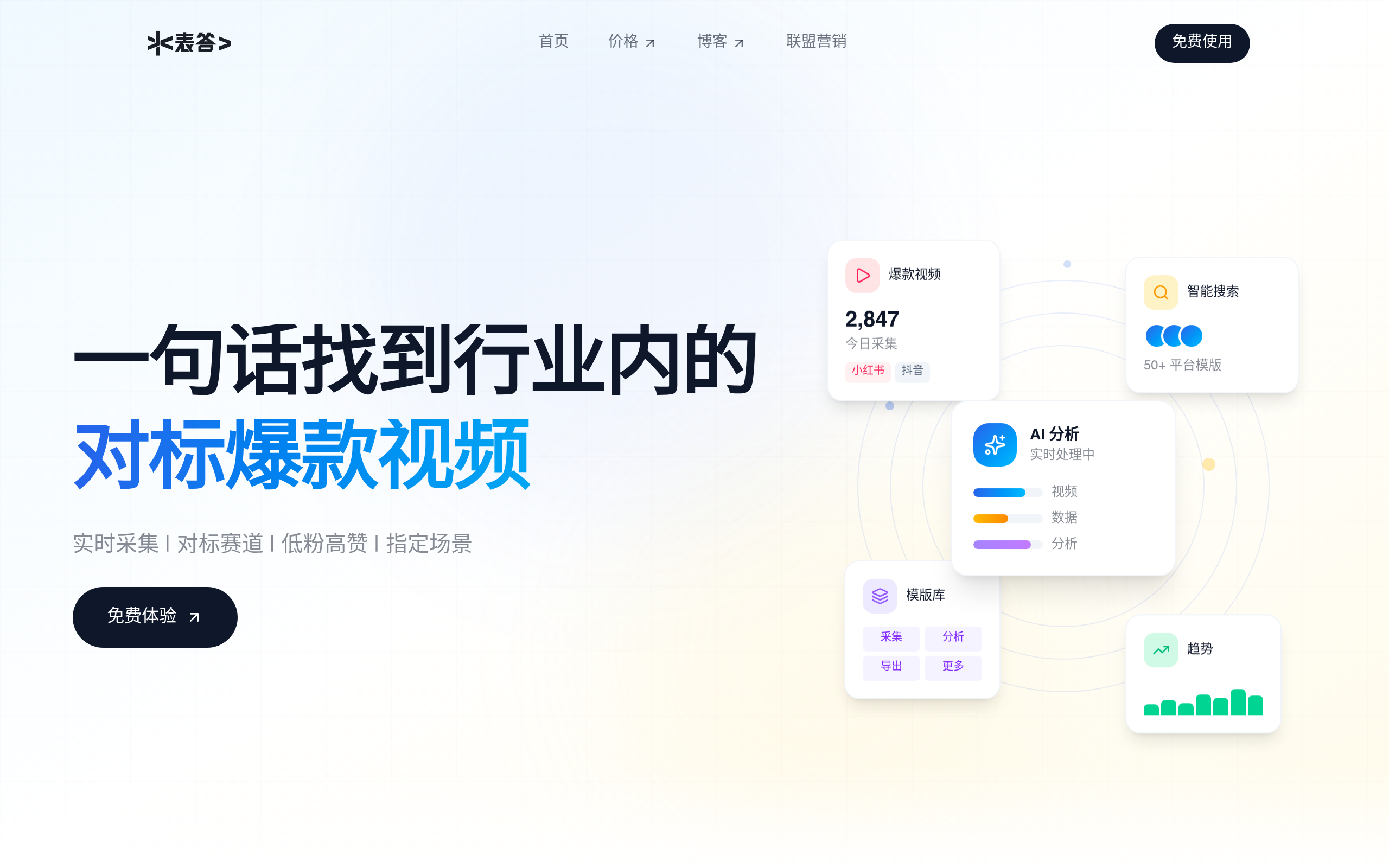 表答官网截图