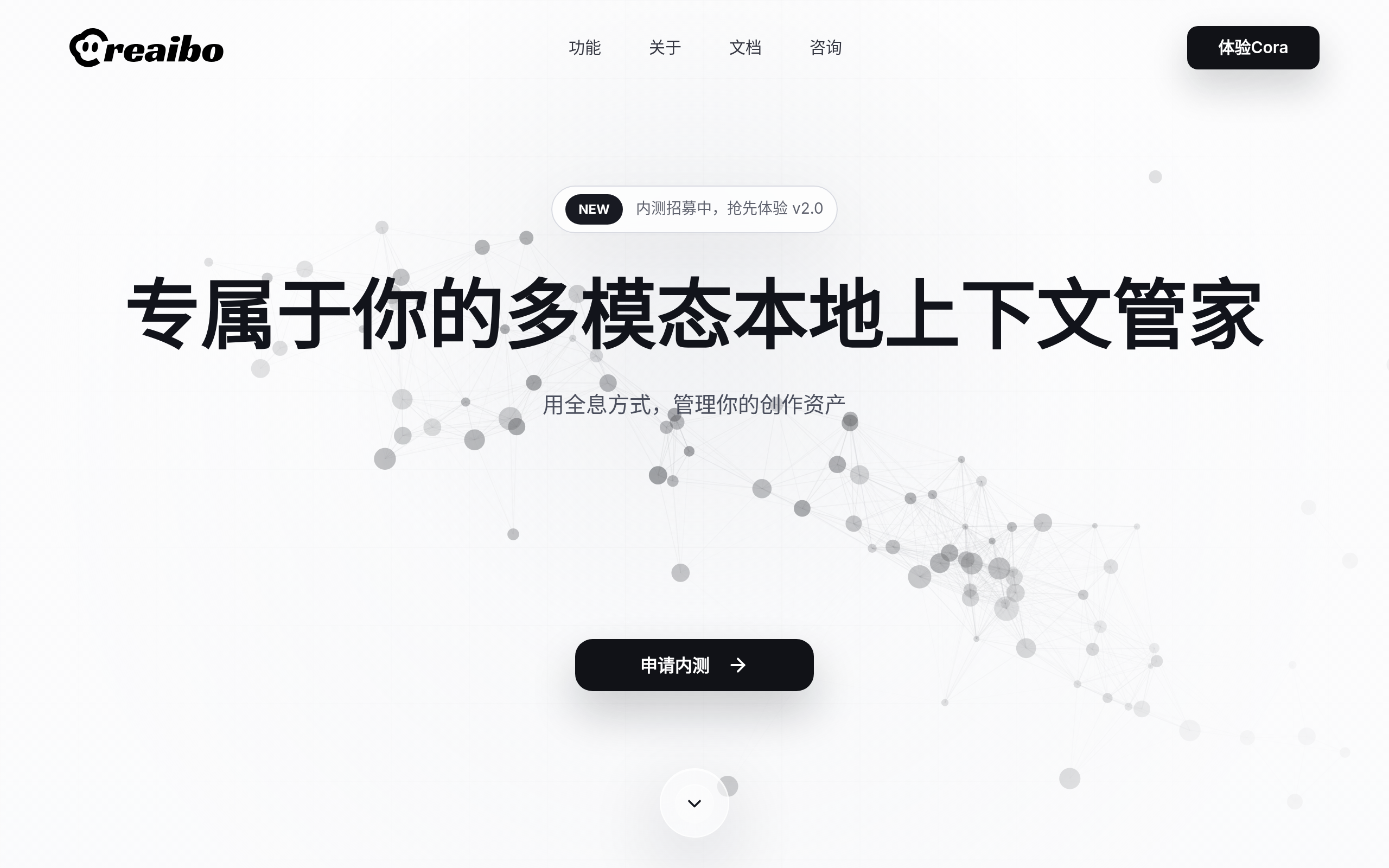 创伴Creaibo官网截图