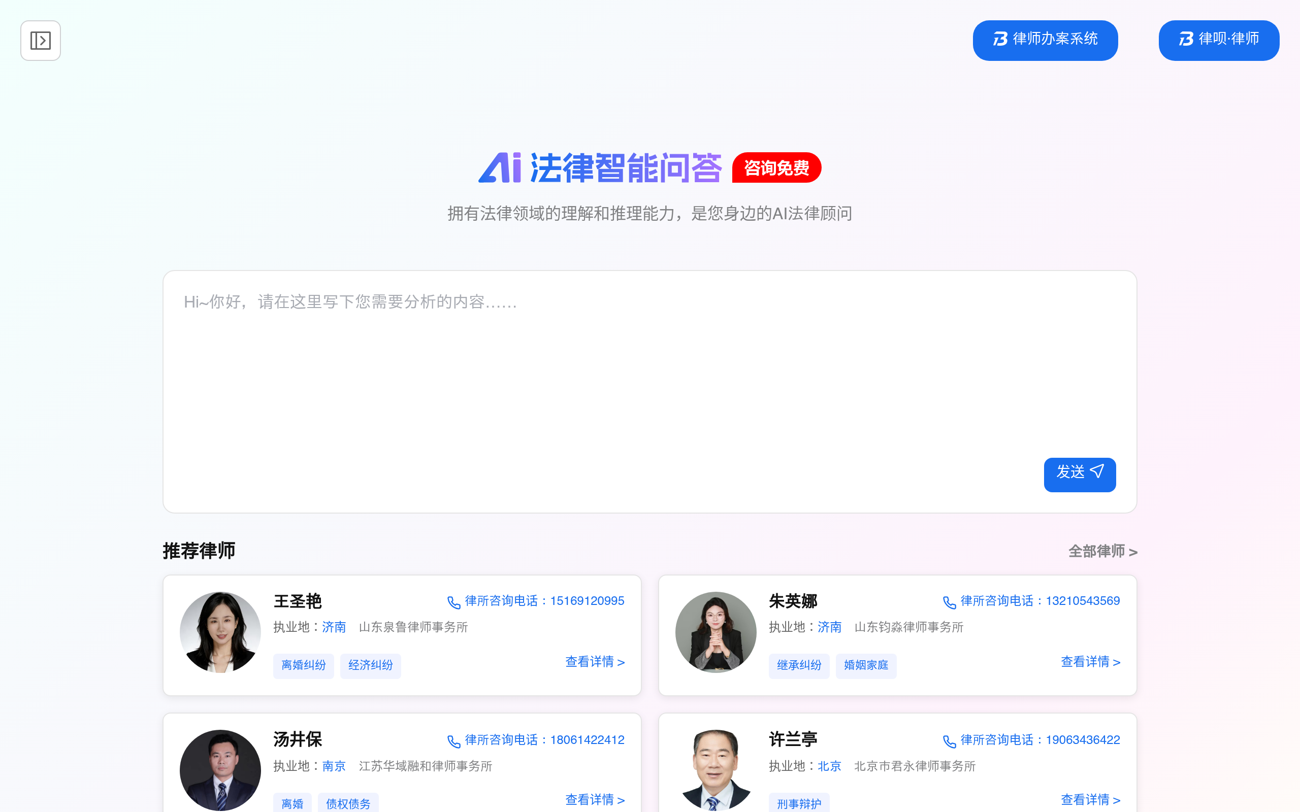 律呗官网截图