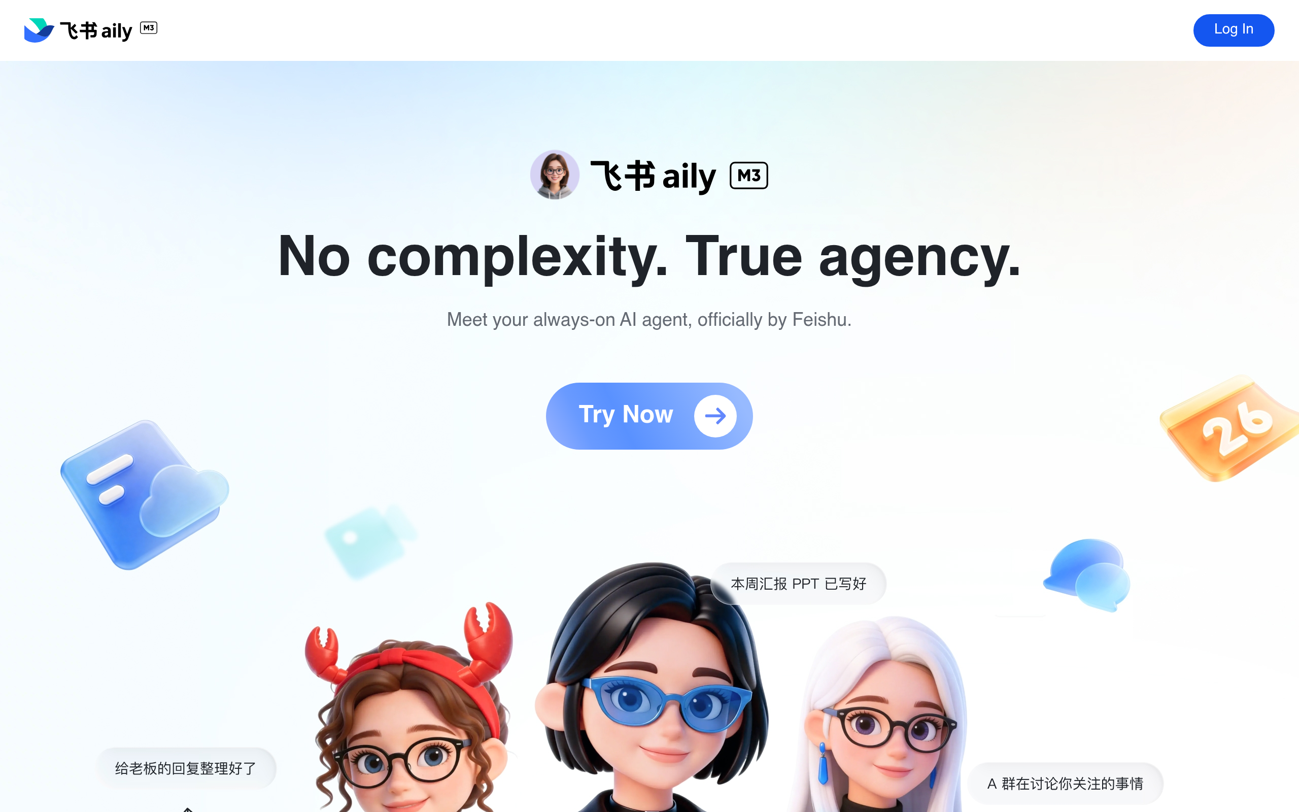飞书Aily官网截图