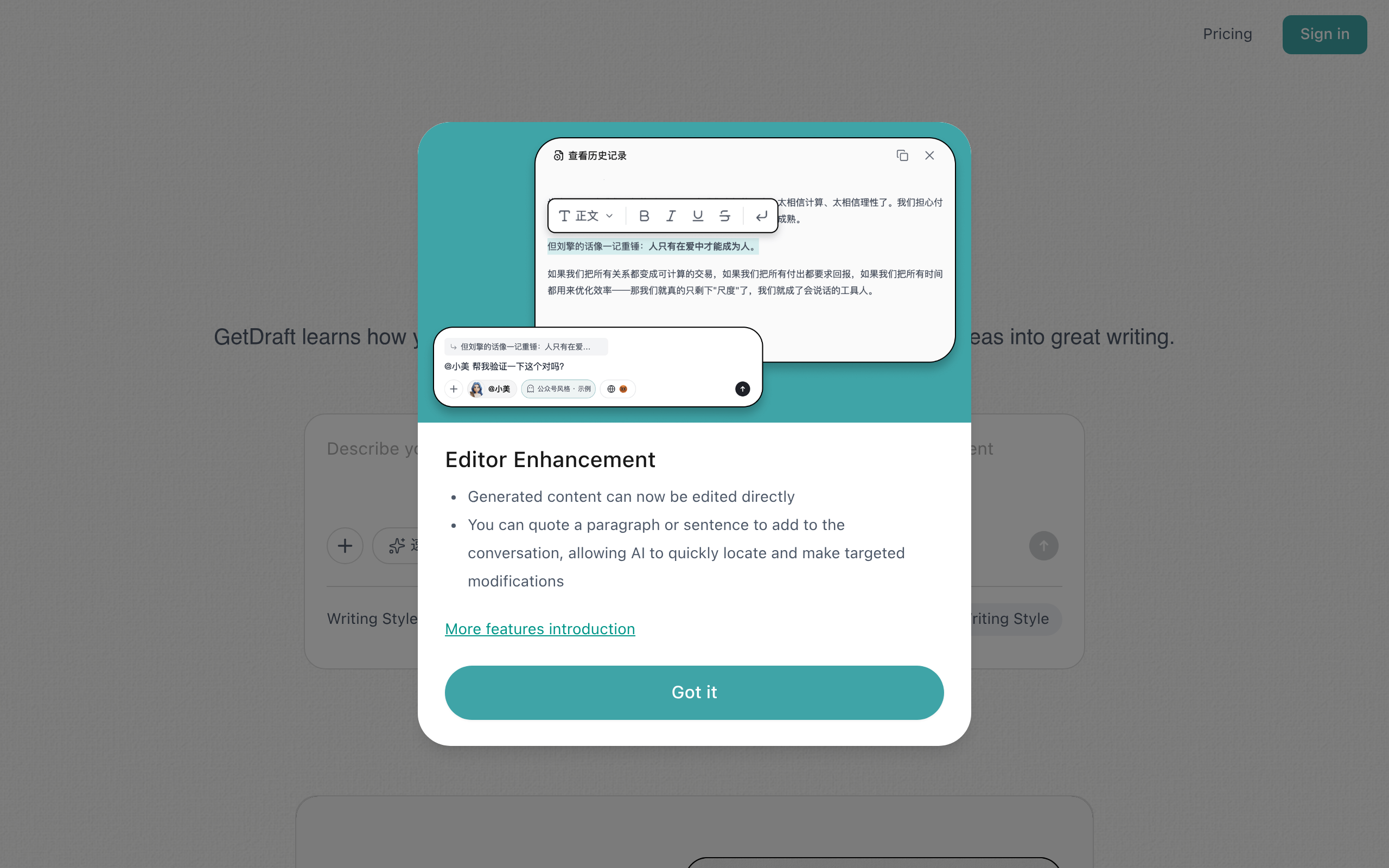 GetDraft官网截图
