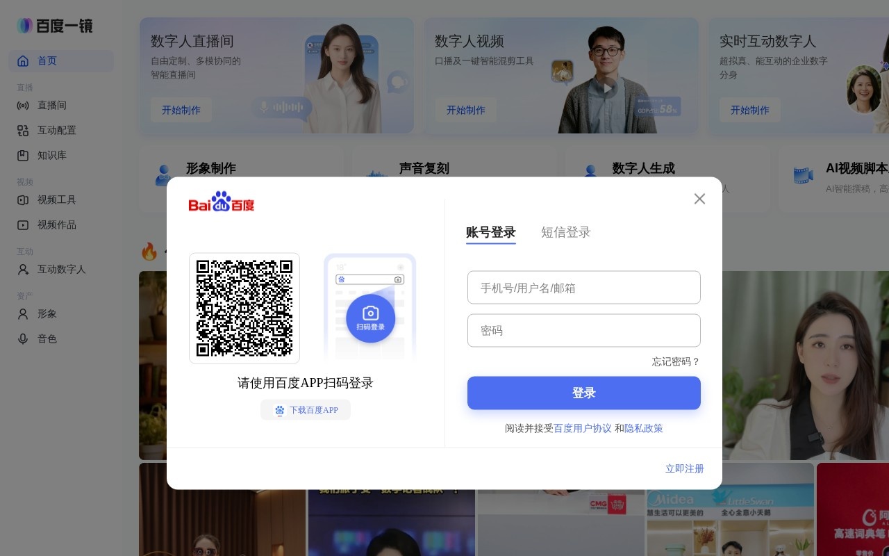 慧播星官网截图