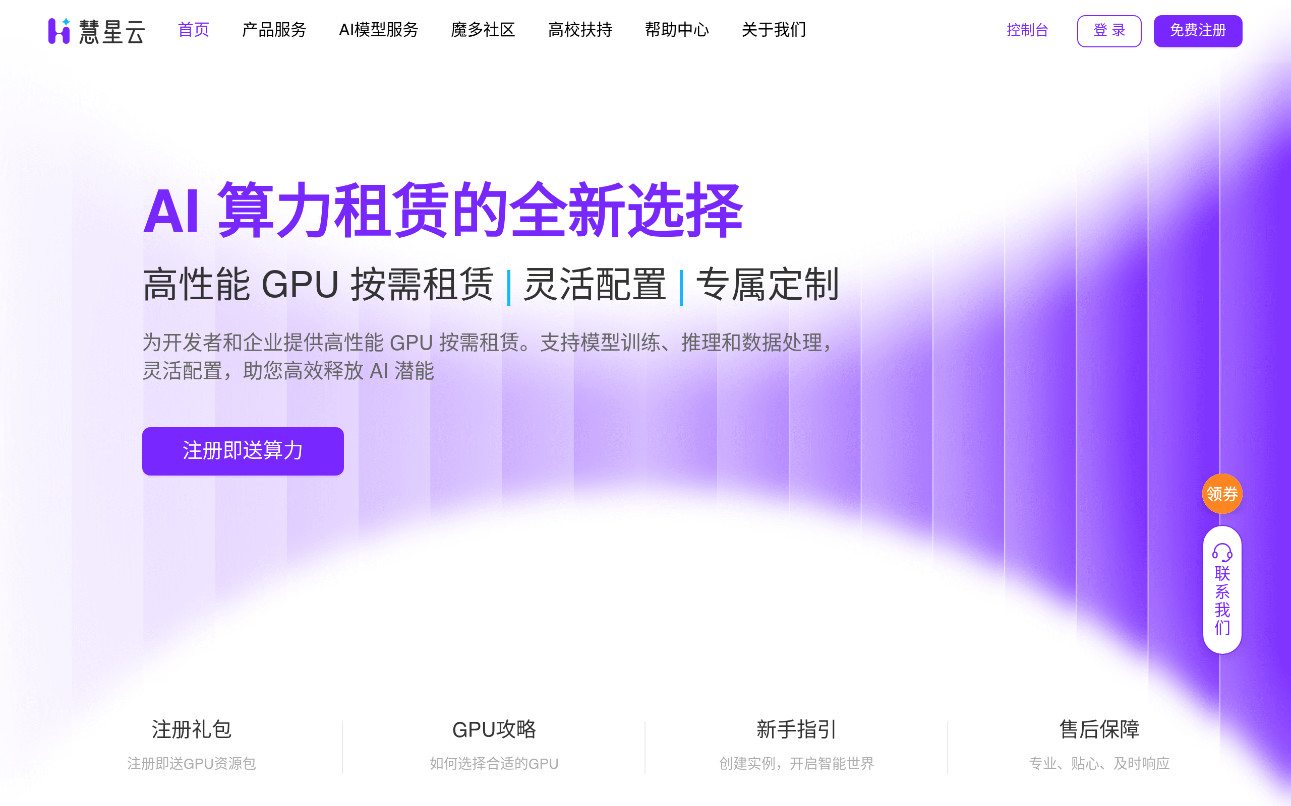 彗星云官网截图