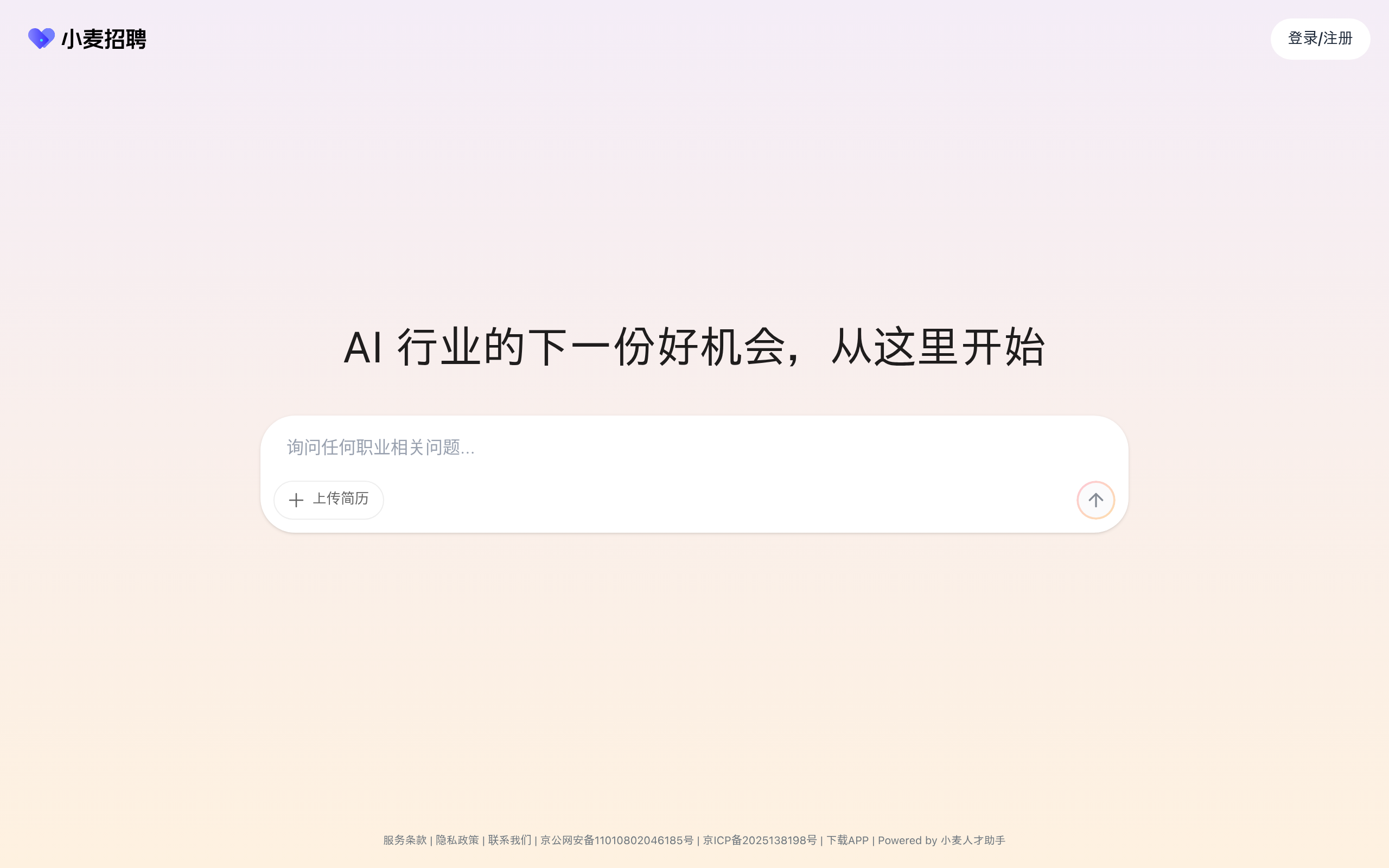 LovTalent官网截图