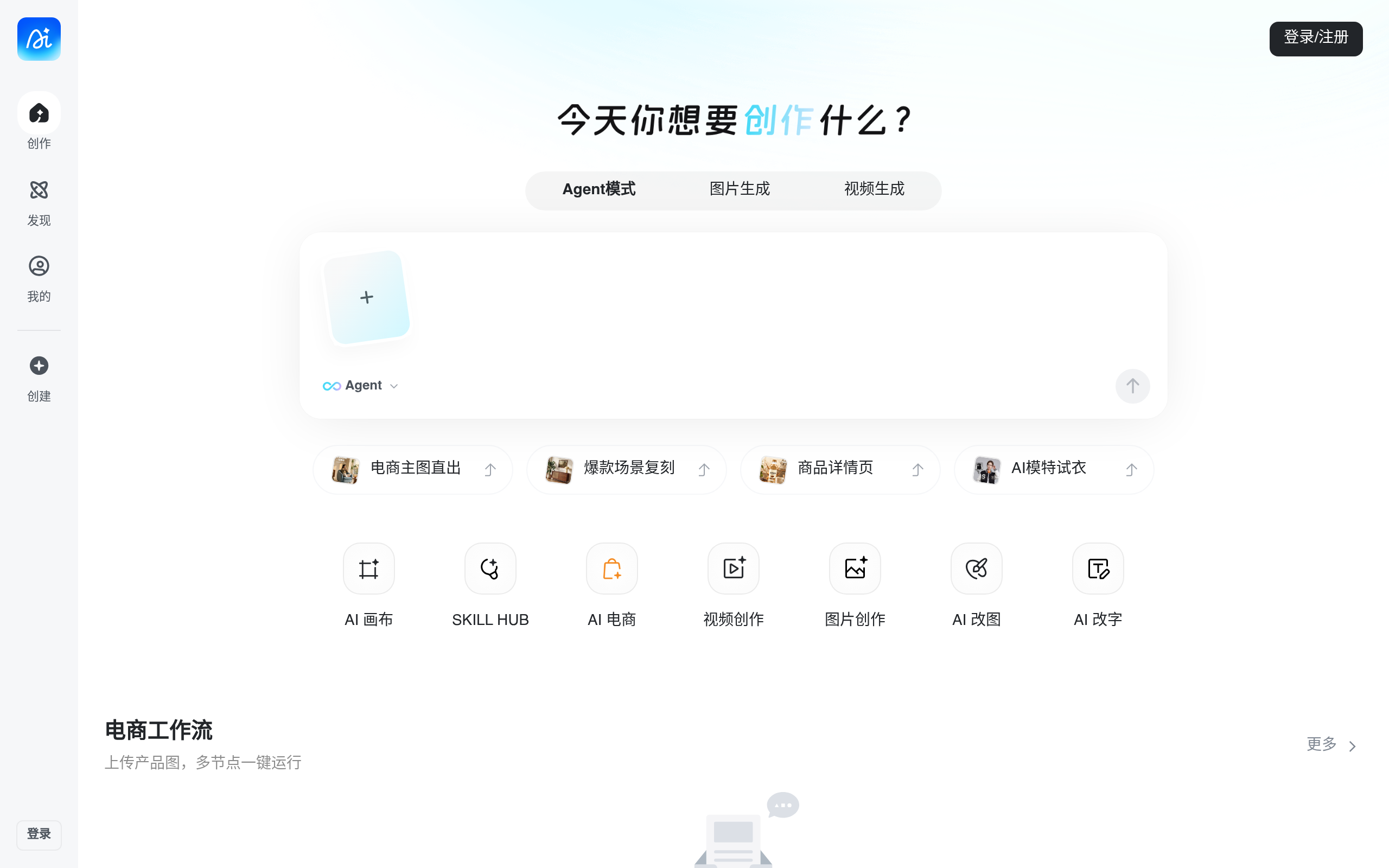 稿定AI社区官网截图