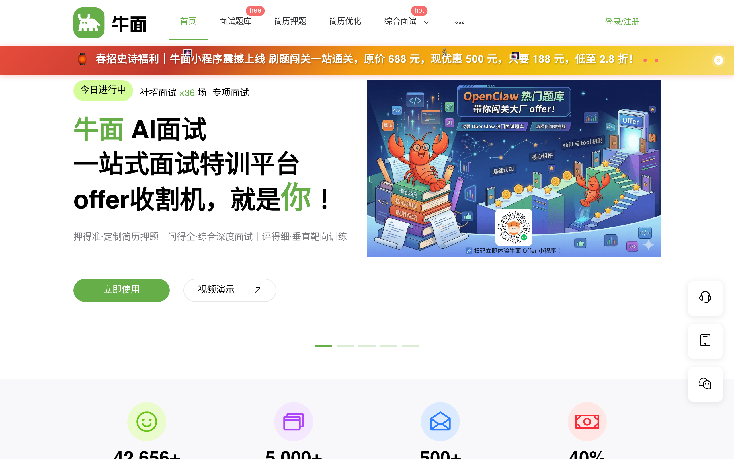 牛面官网截图