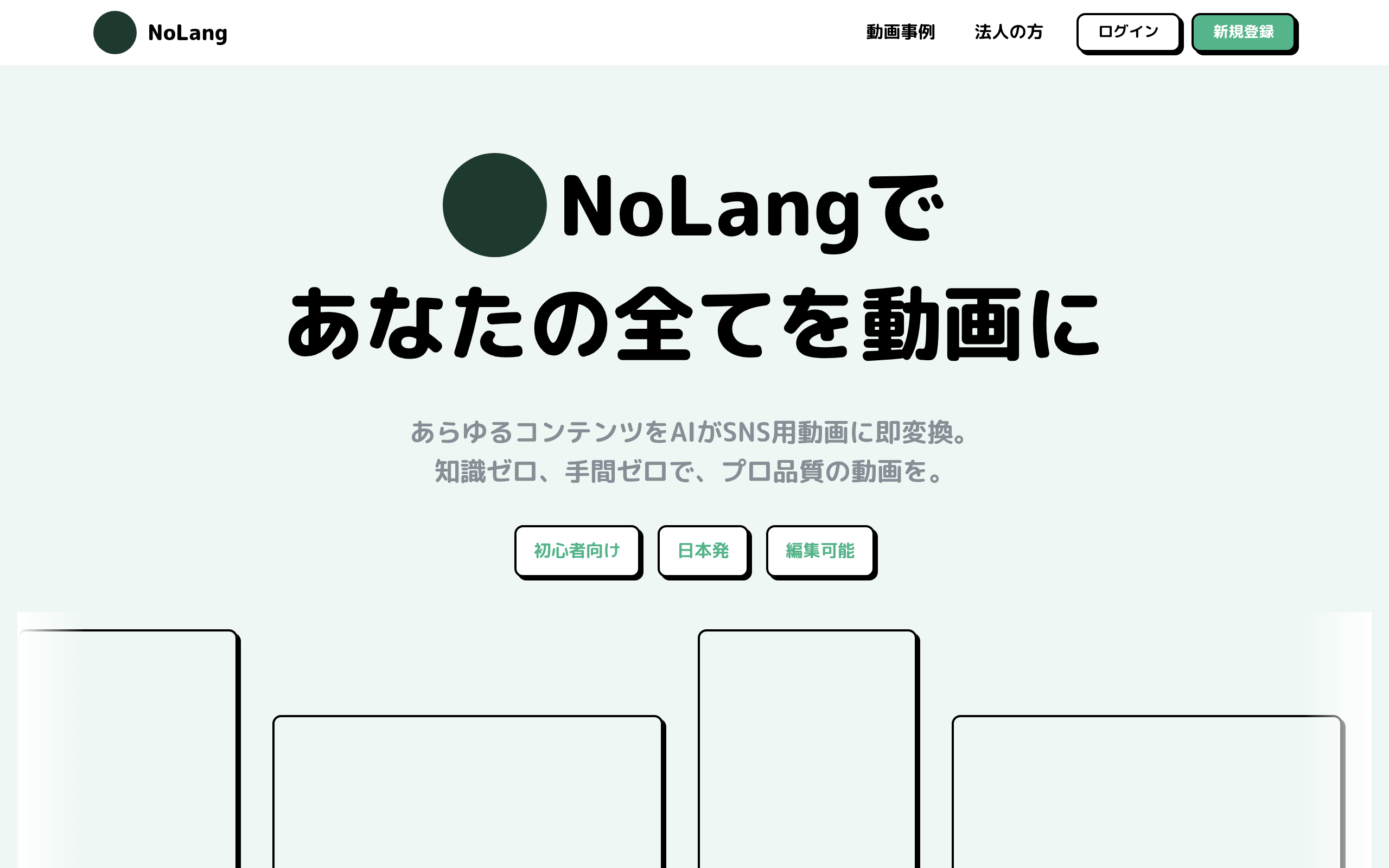 NoLang官网截图