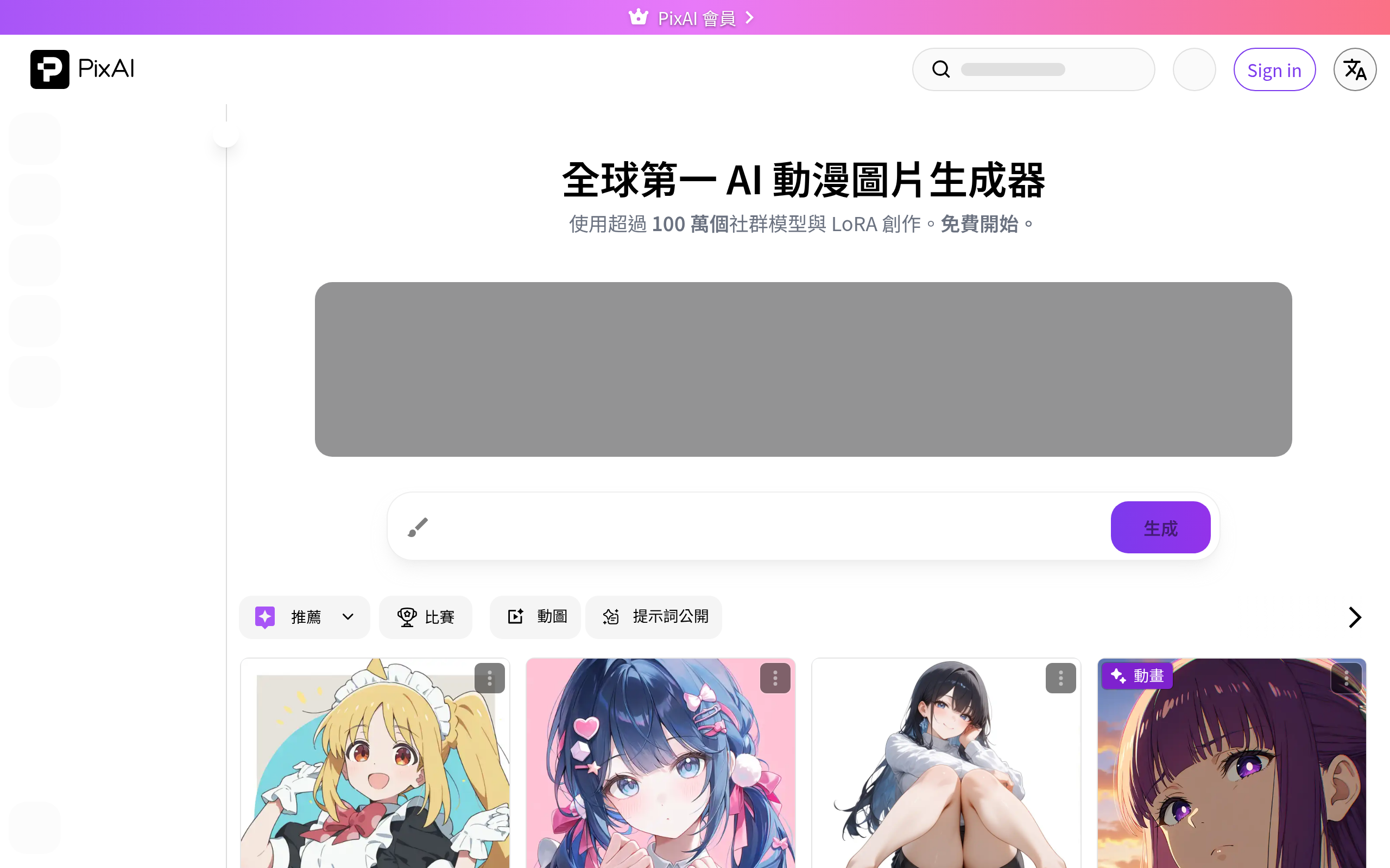 PixAI官网截图