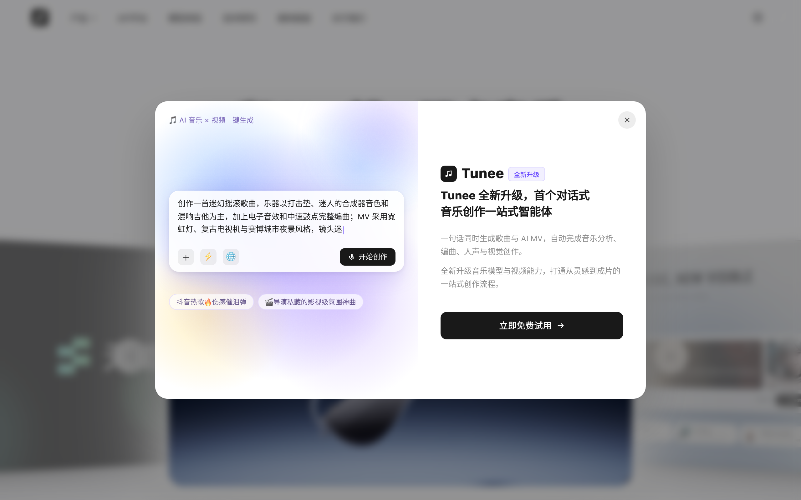 天谱乐官网截图