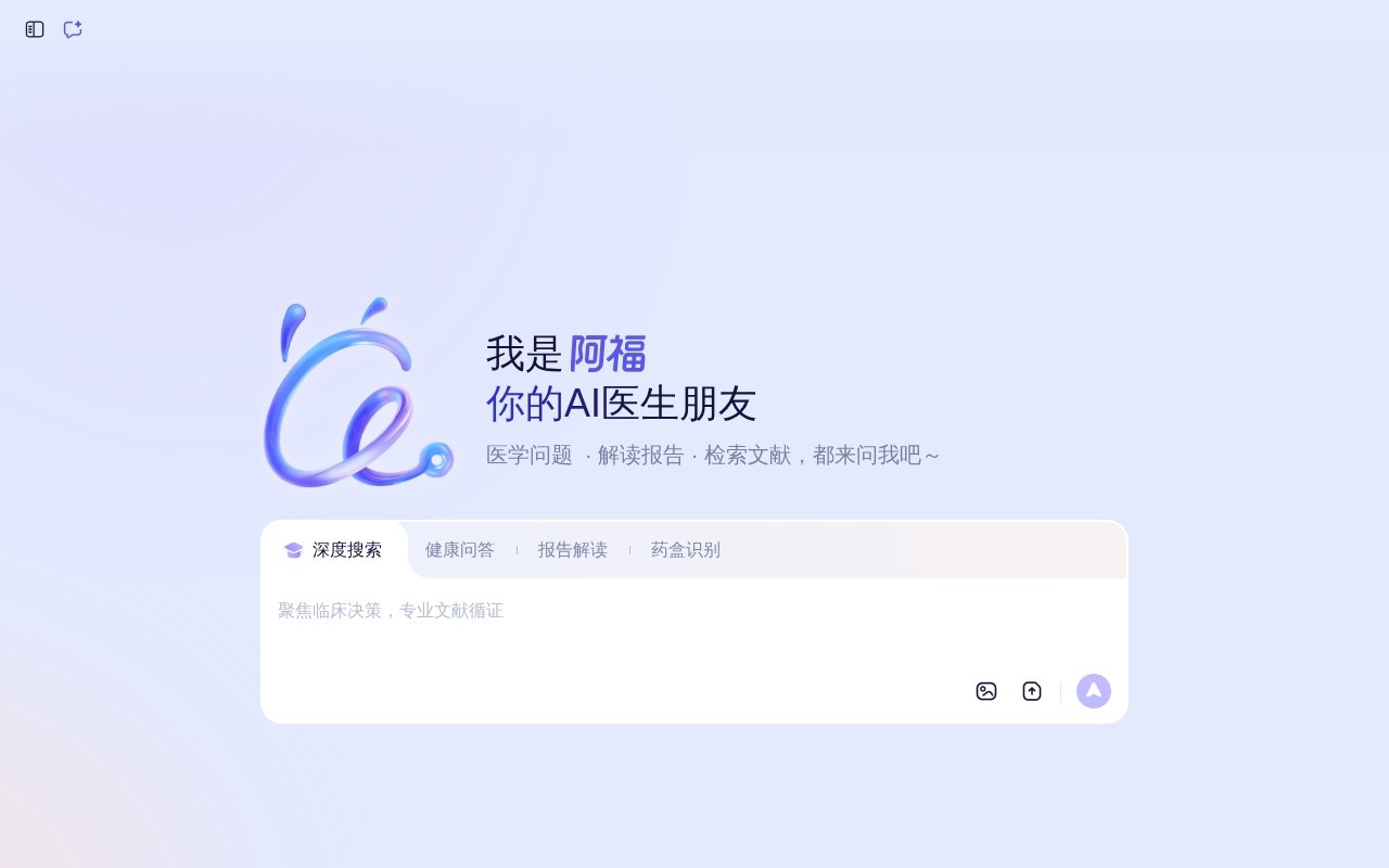 蚂蚁阿福官网截图