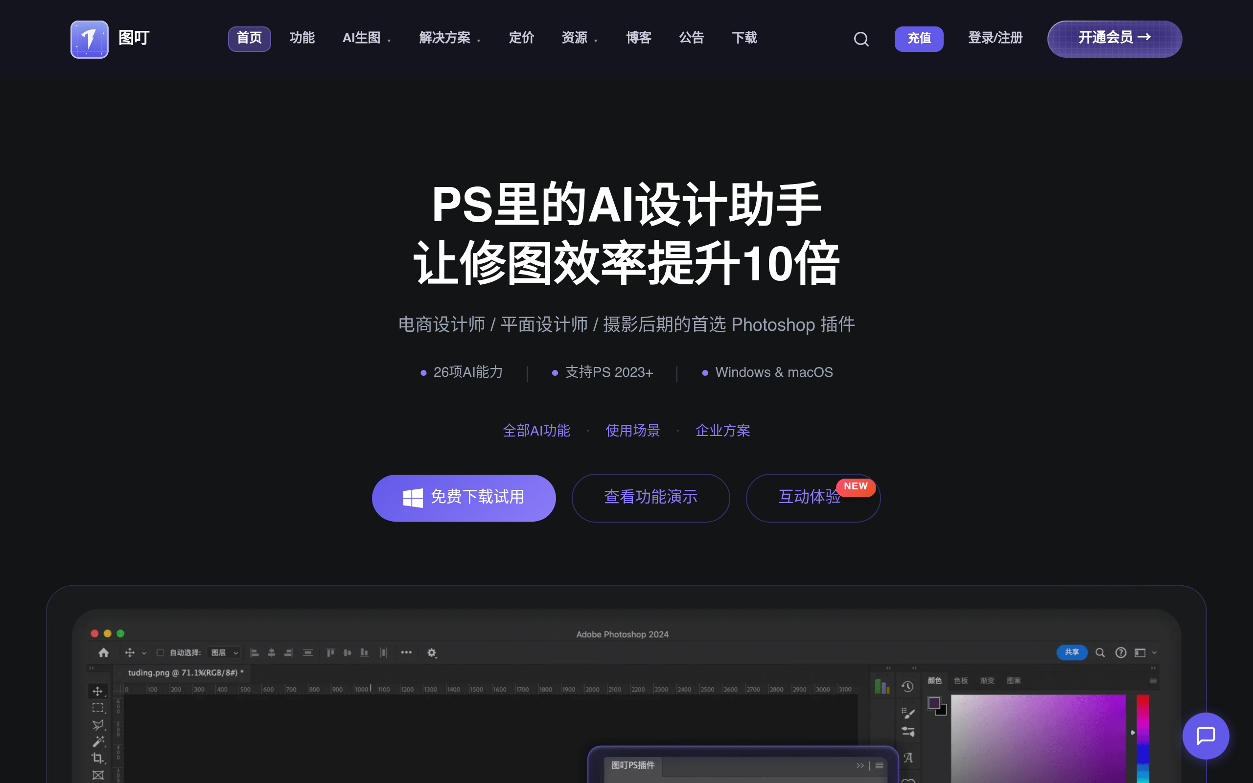 图叮官网截图