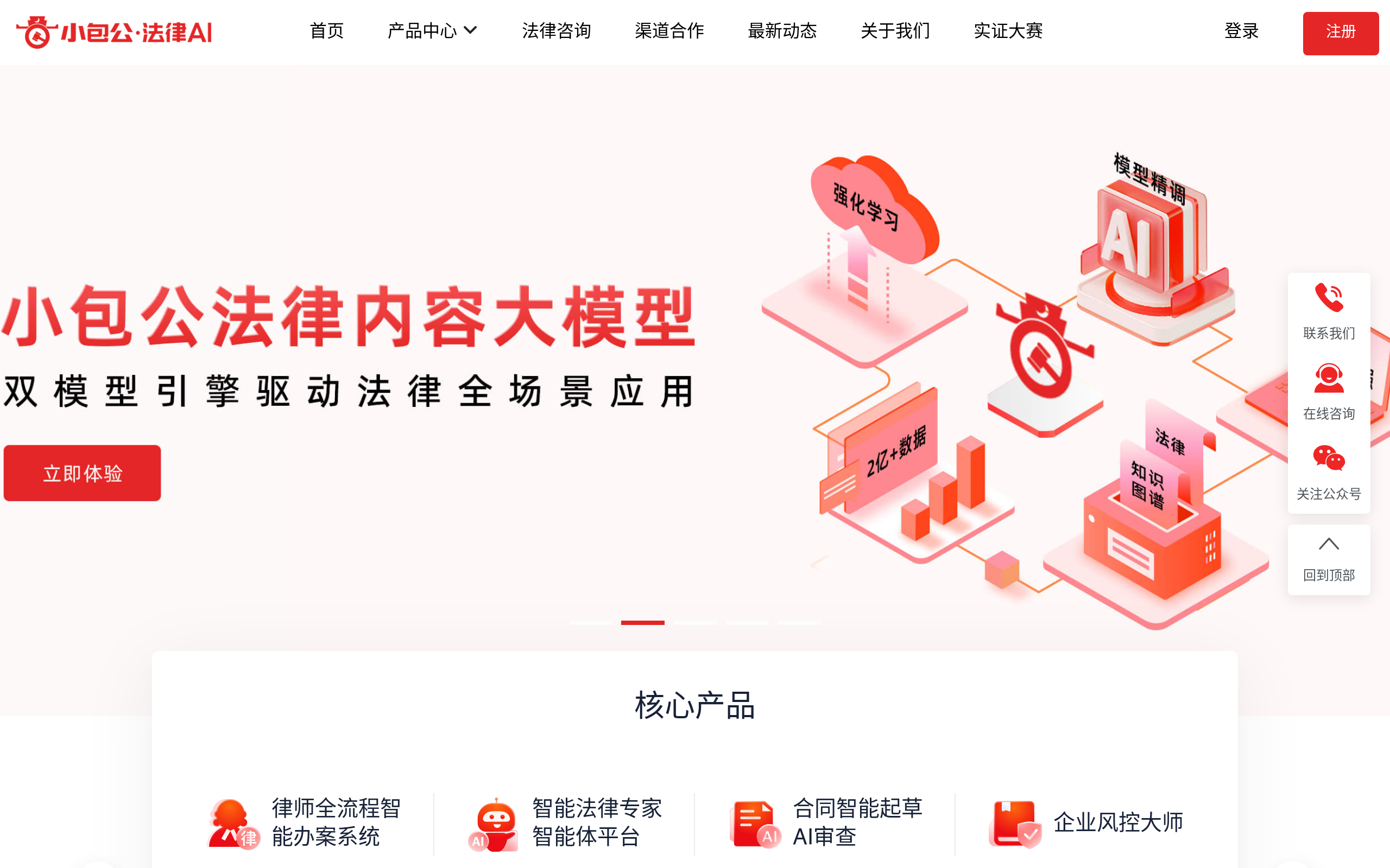 小包公官网截图