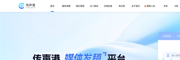 传声港官网截图