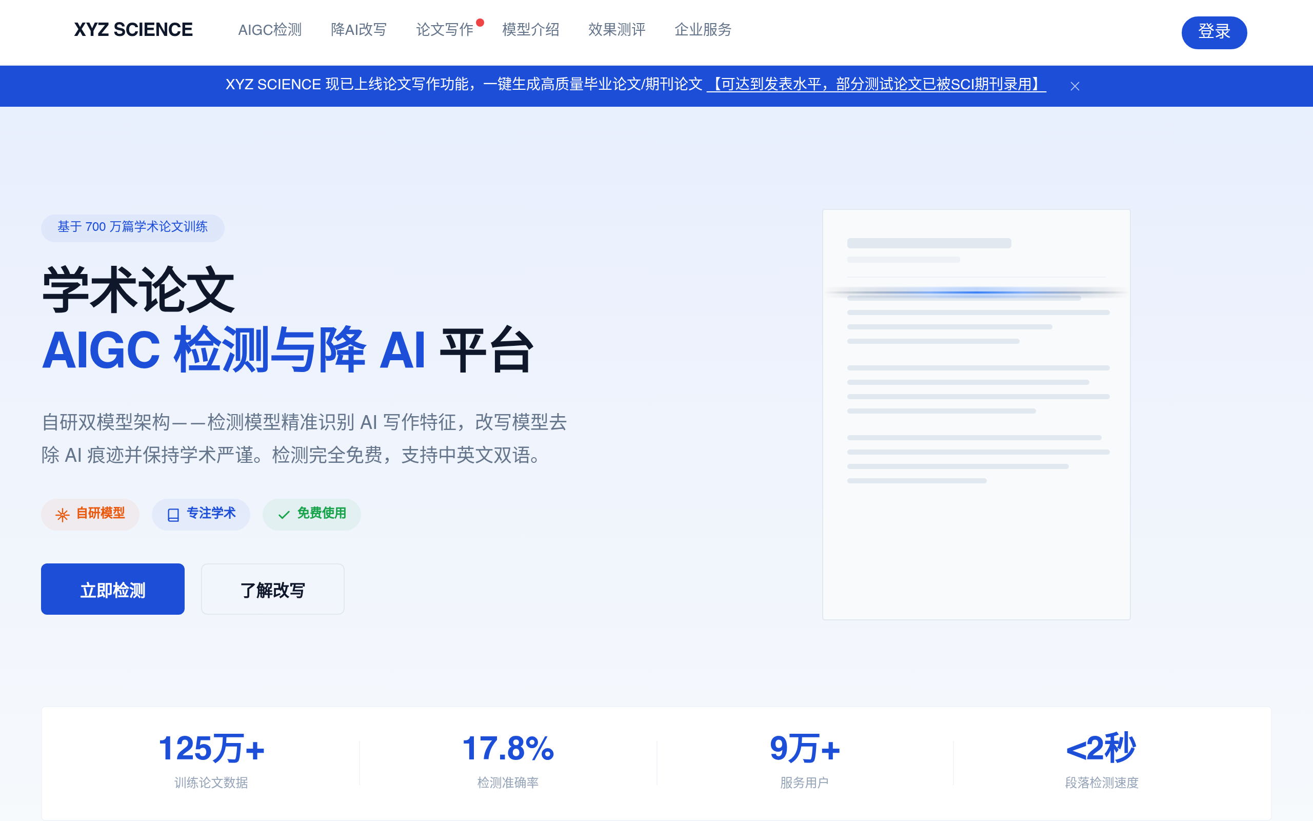 XYZ官网截图