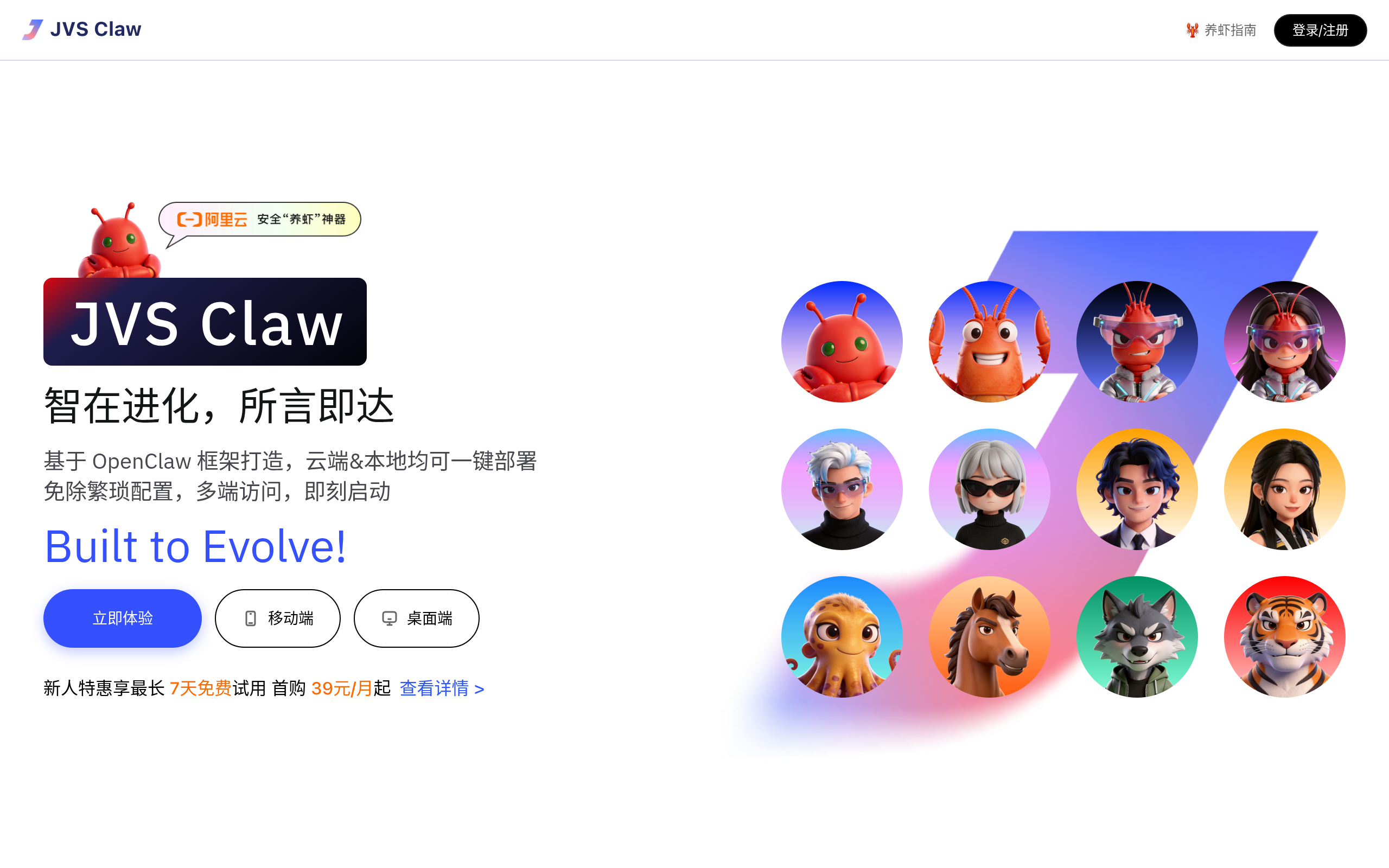 无影云电脑官网截图
