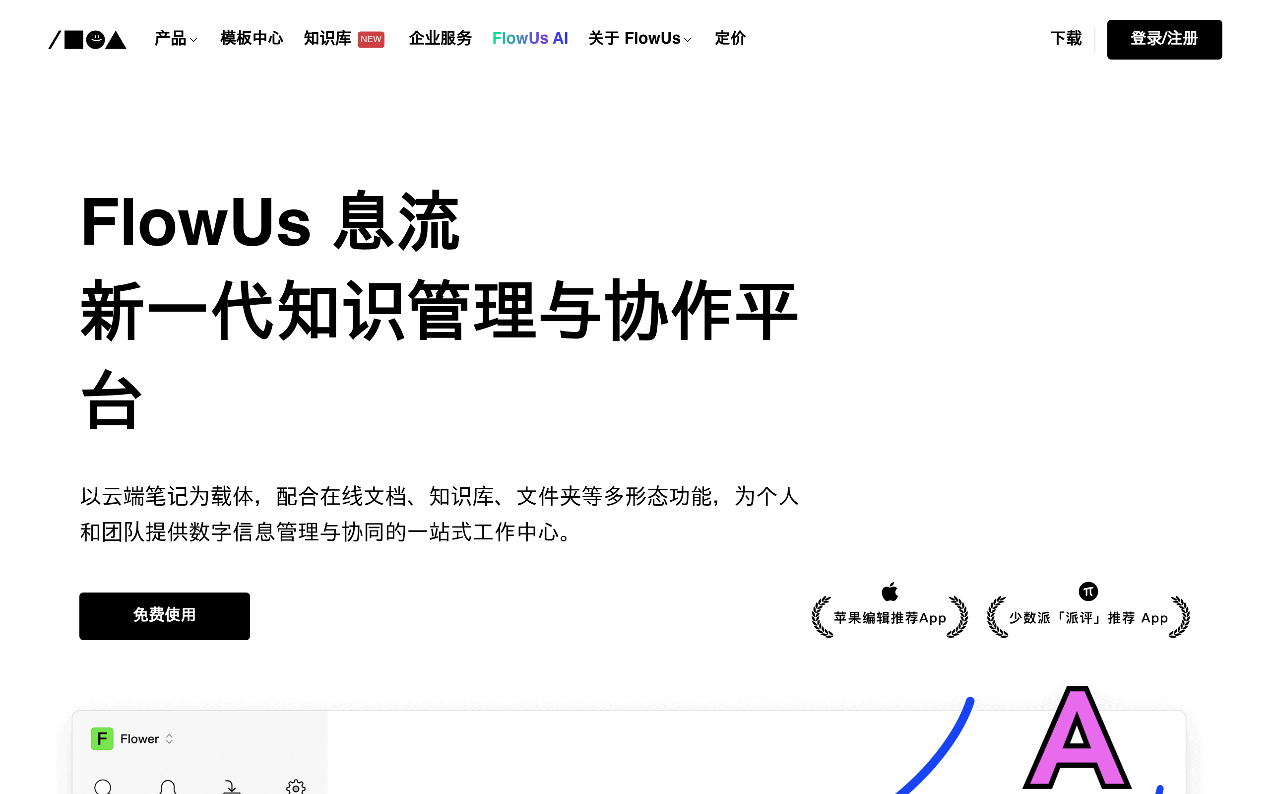 息流官网截图