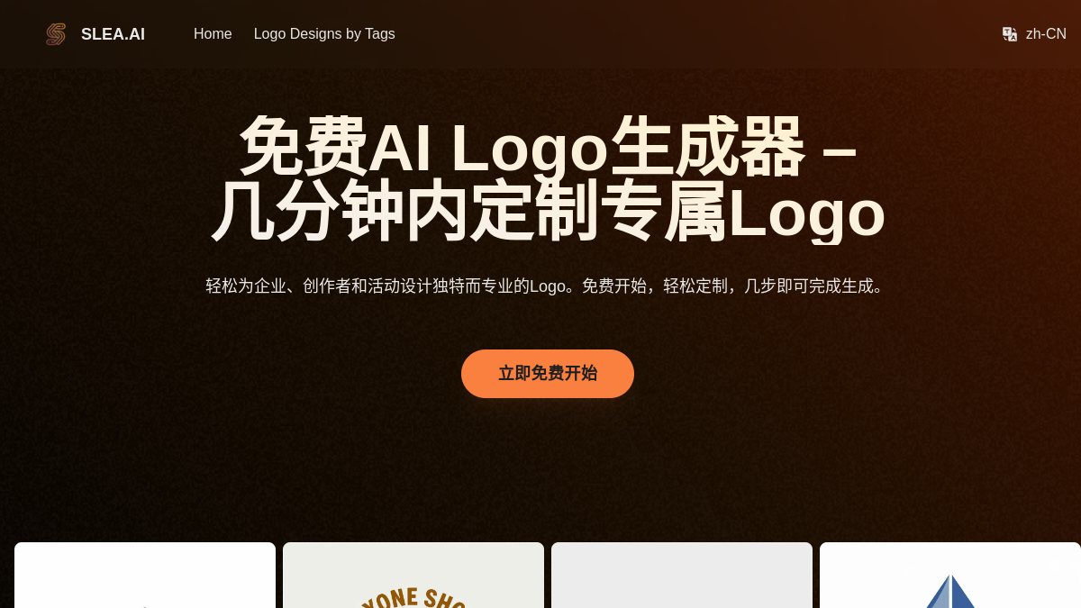 Slea.ai官网截图