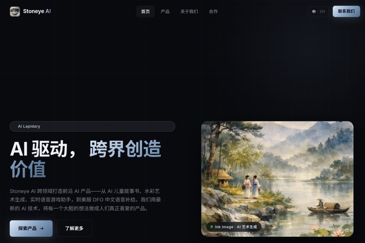 TinyTalk.ai官网截图
