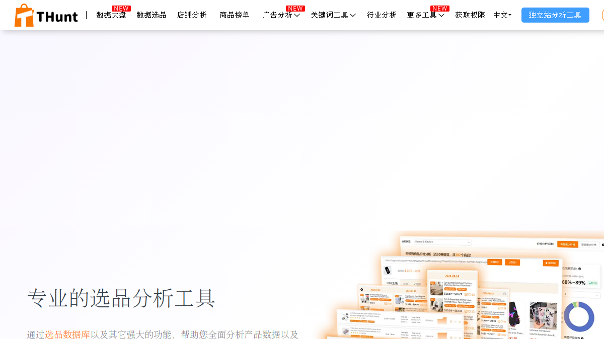 THunt官网截图