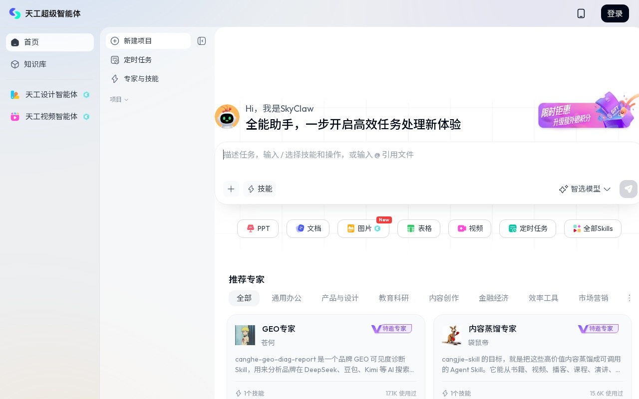 Kunlun TianGong官网截图