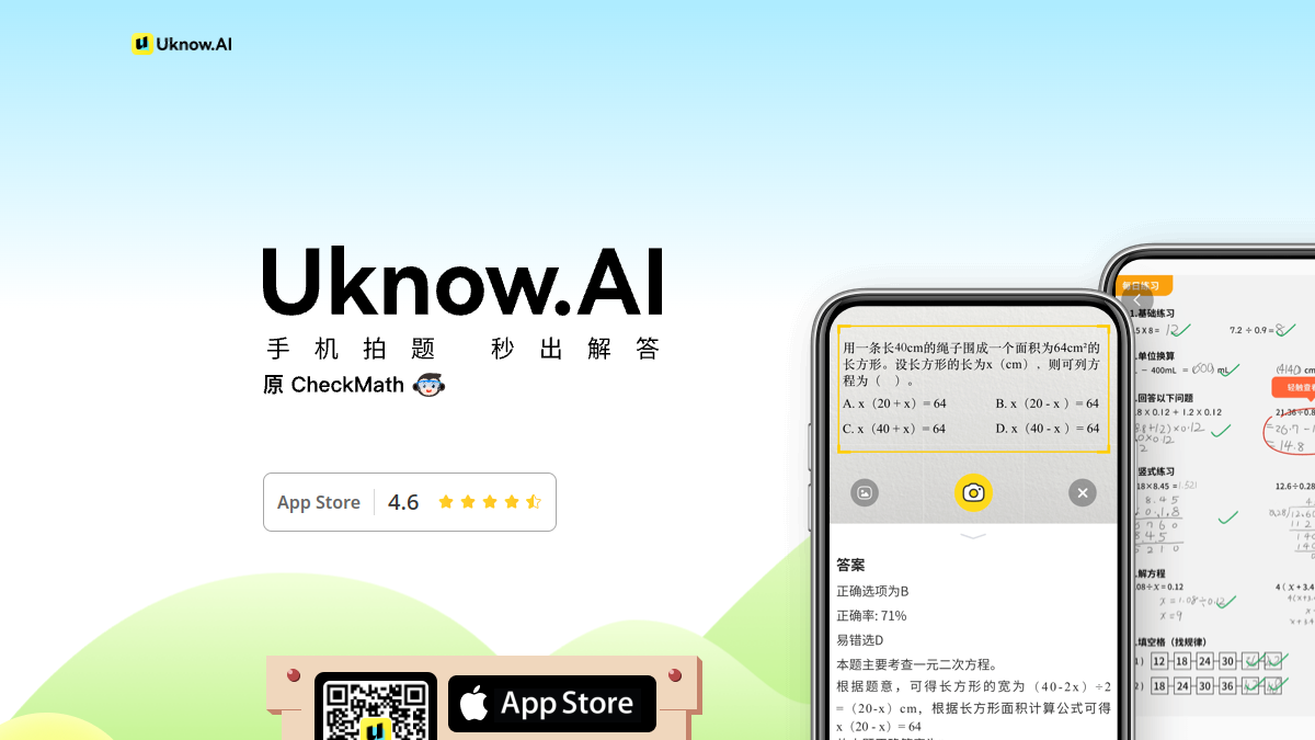 Uknow.AI官网截图
