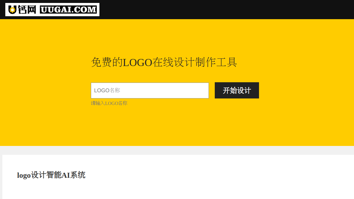 U钙网官网截图