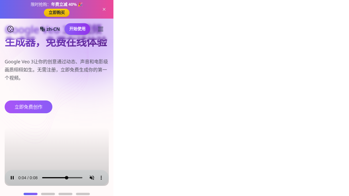VideoMaker官网截图