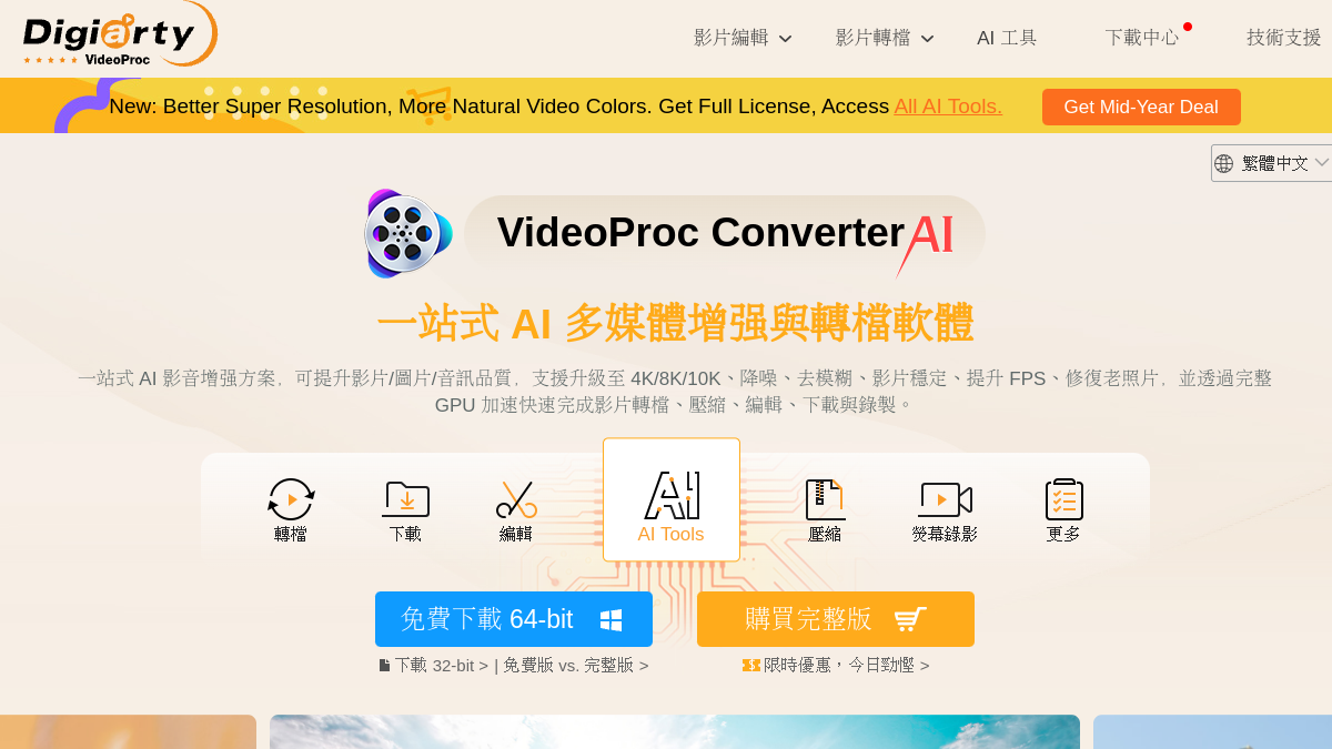 VideoProc Converter AI官网截图