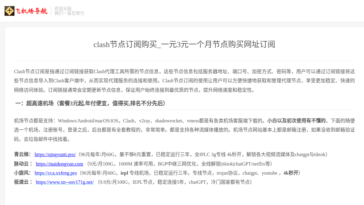 VirtuozyAI官网截图