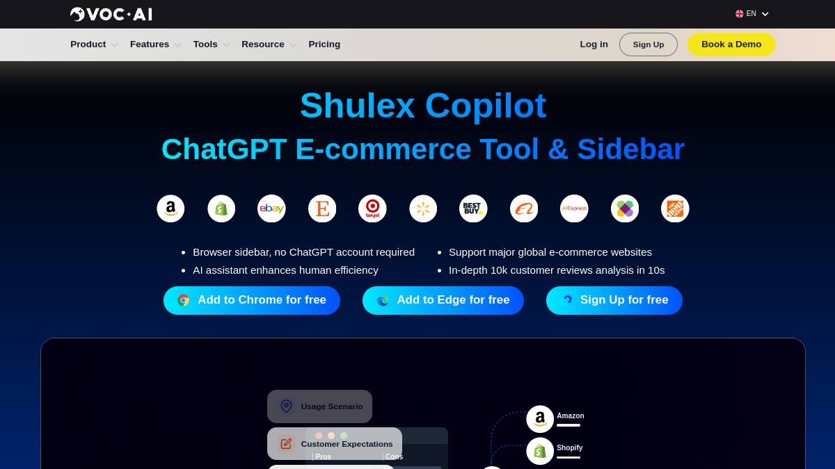 Shulex Copilot官网截图