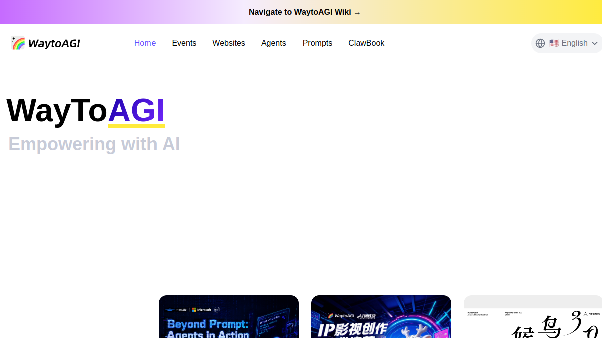 WaytoAGI官网截图