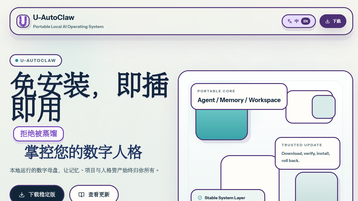 DUANG AI TAB官网截图