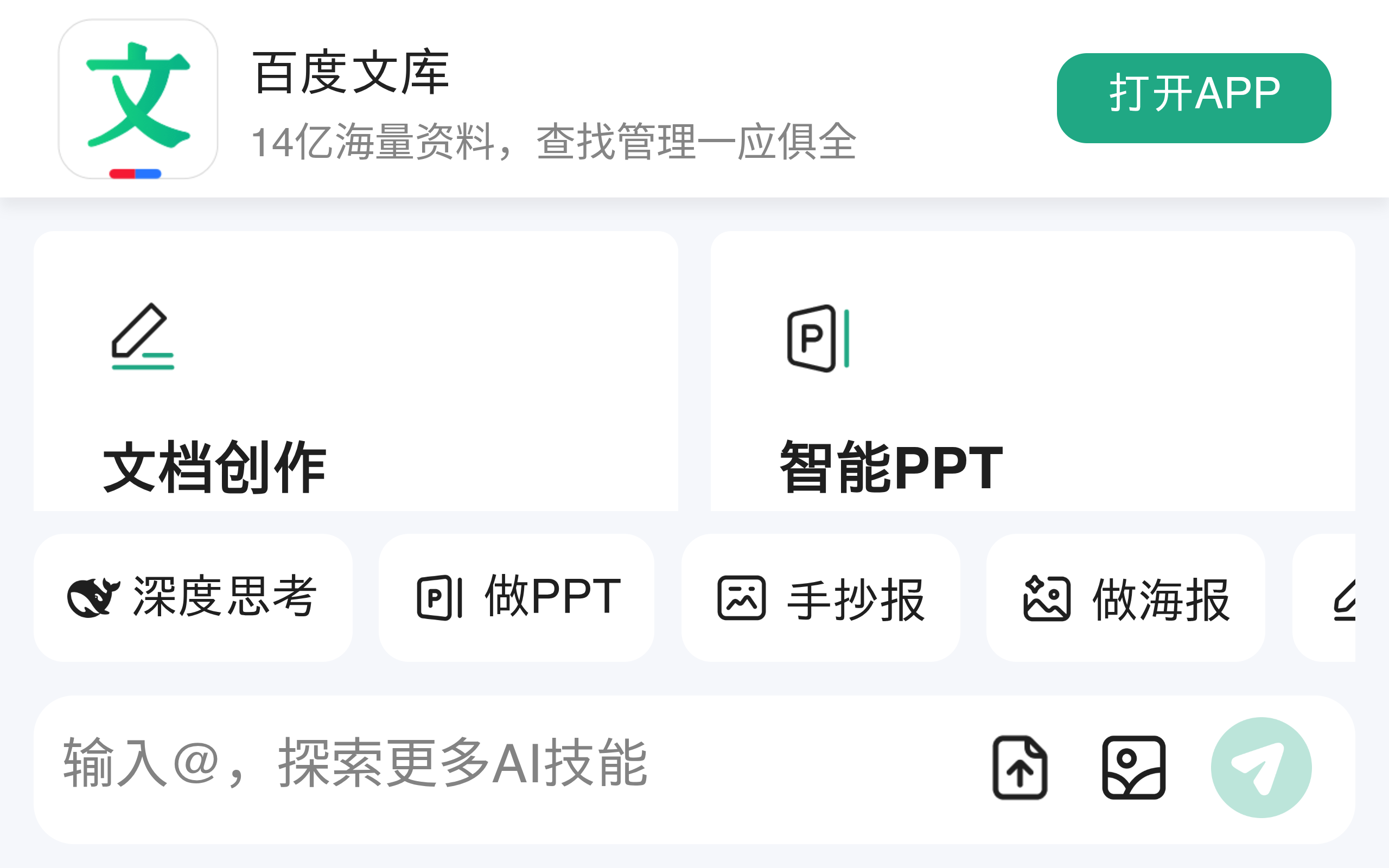 GenFlow Super Partner官网截图