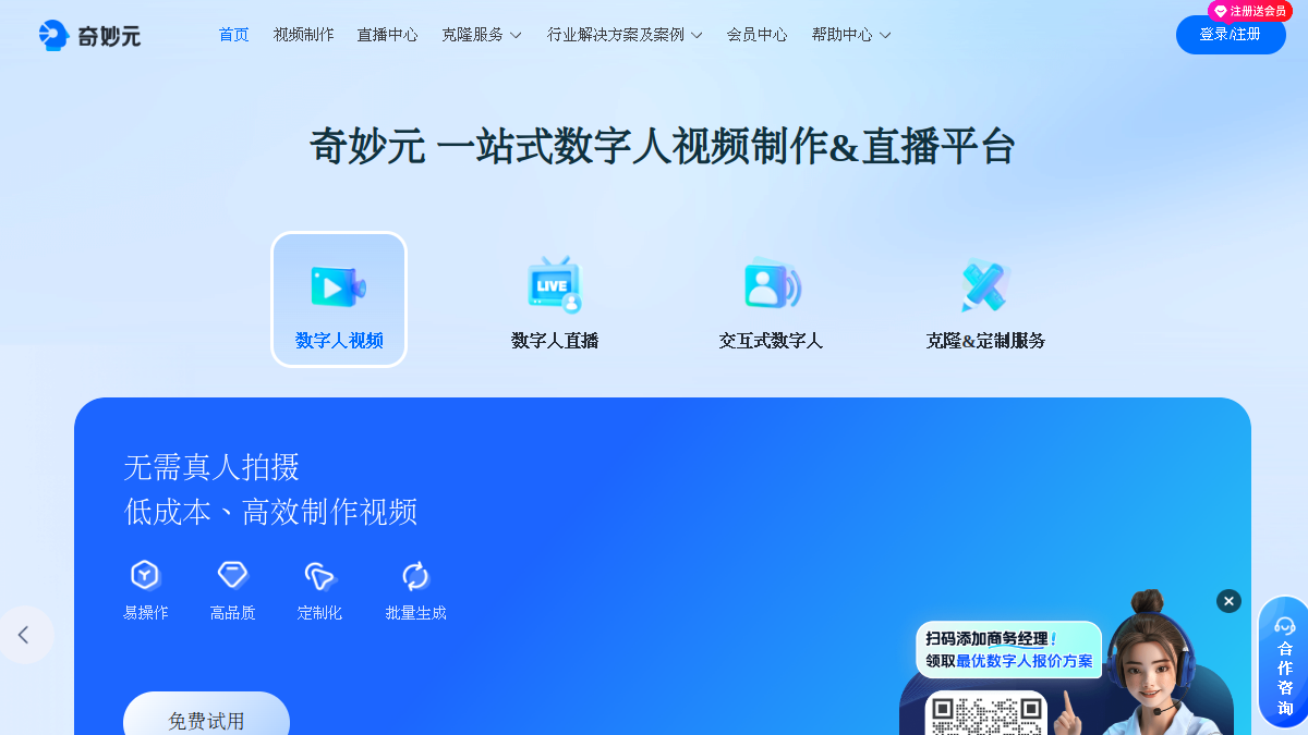 奇妙元官网截图