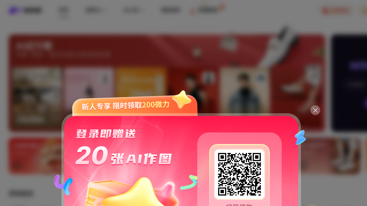WIME-AI官网截图