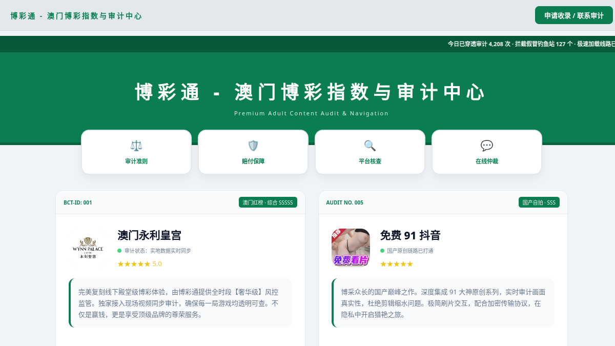 WinnerAI官网截图