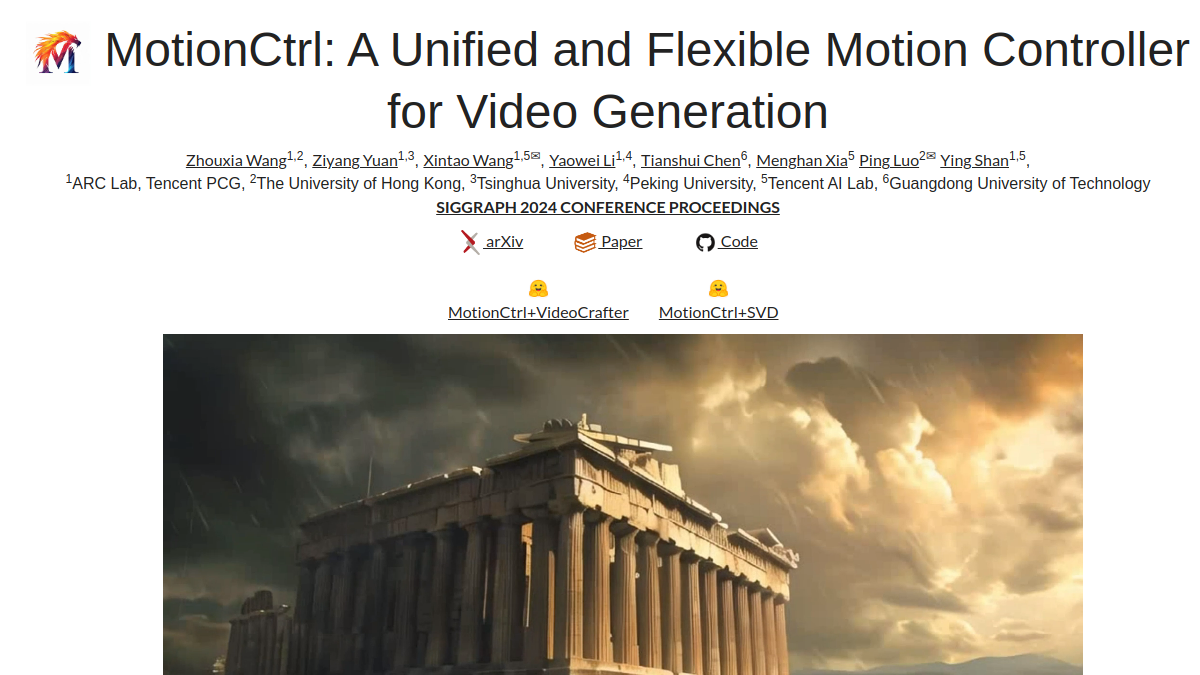 MotionCtrl官网截图